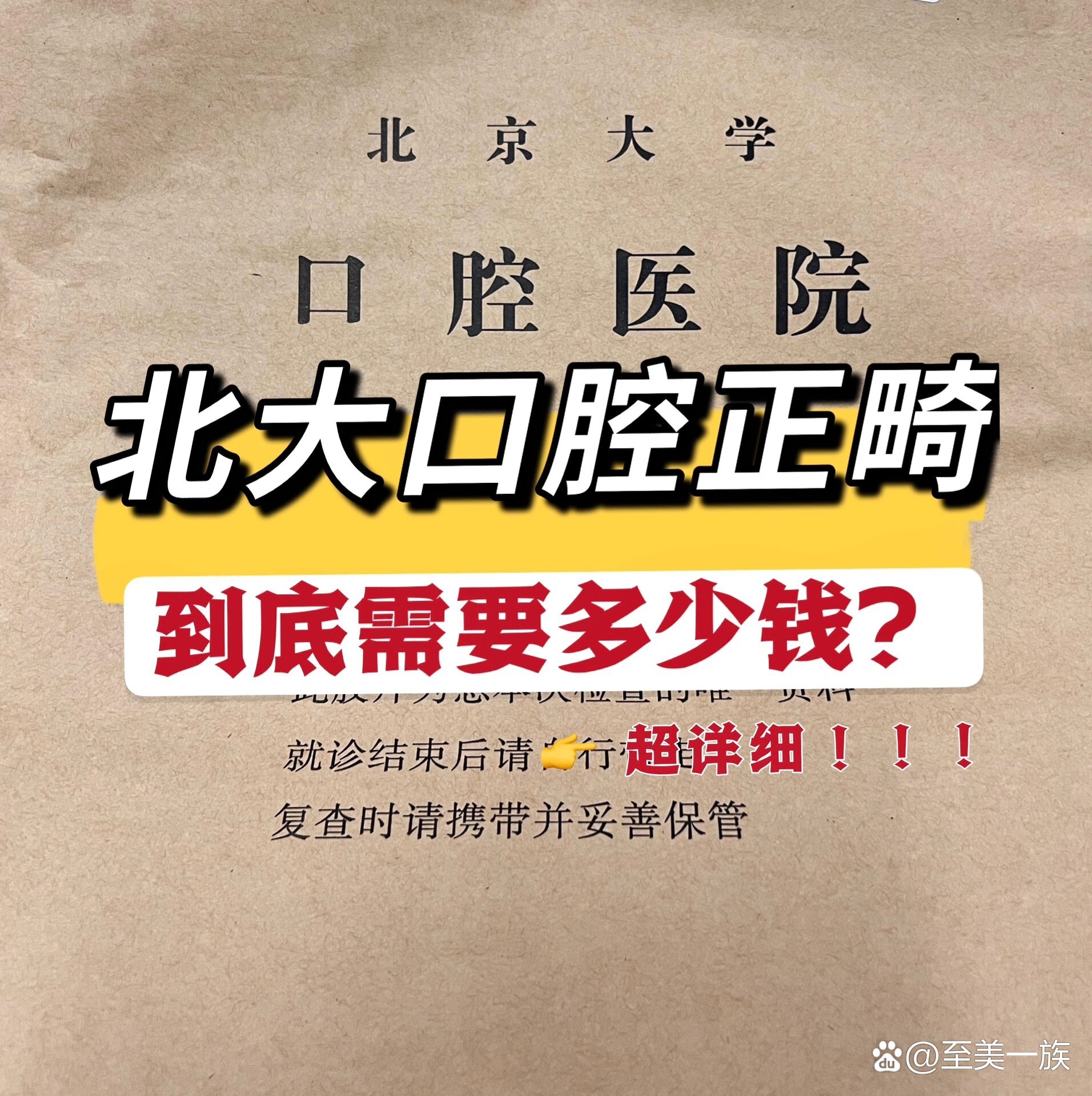 北大口腔医院、海淀区黄牛票贩子号贩子电话的简单介绍