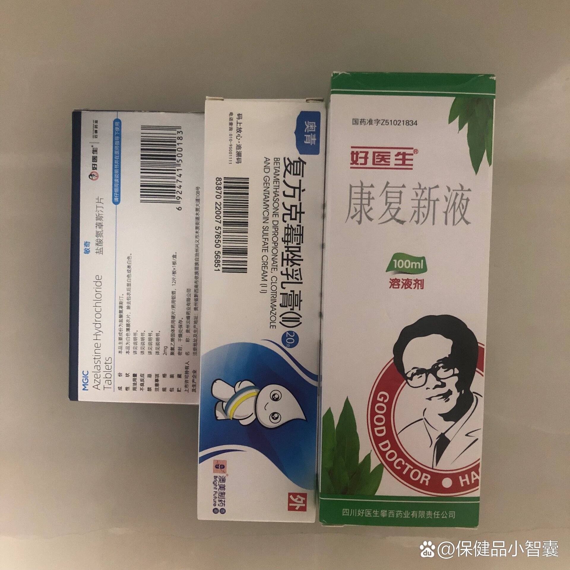 盐酸氮卓斯汀片图片图片