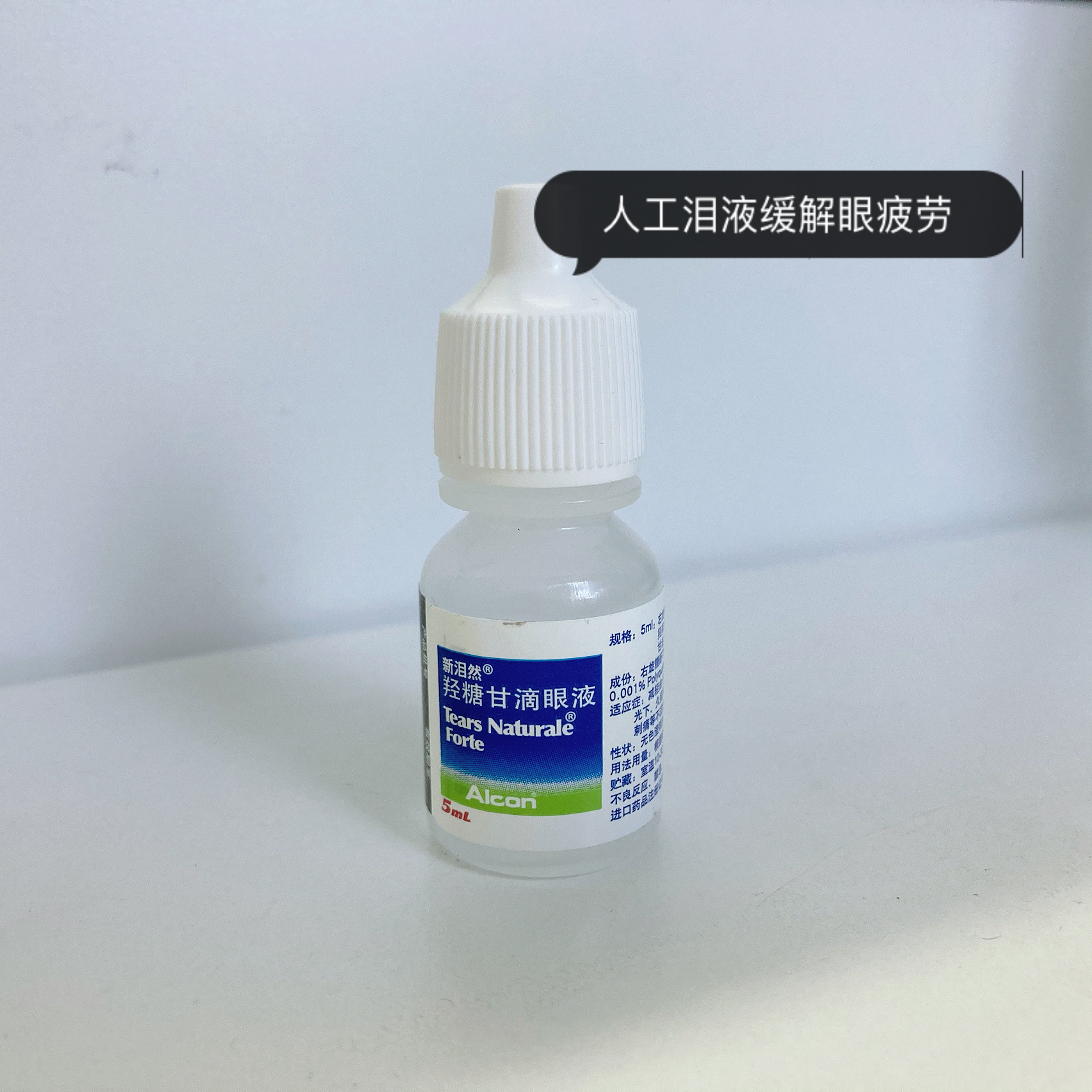 好用的抗过敏眼药水