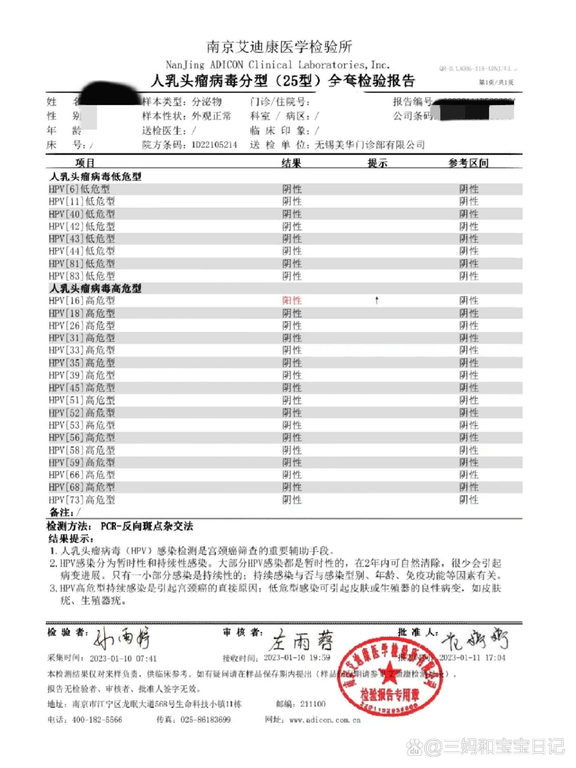  br>公司是无锡美年大健康的体检,今年预约到店检查的时候,前台推荐