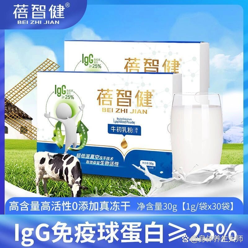牛初乳里含有五大免疫球蛋白和七大生长因子