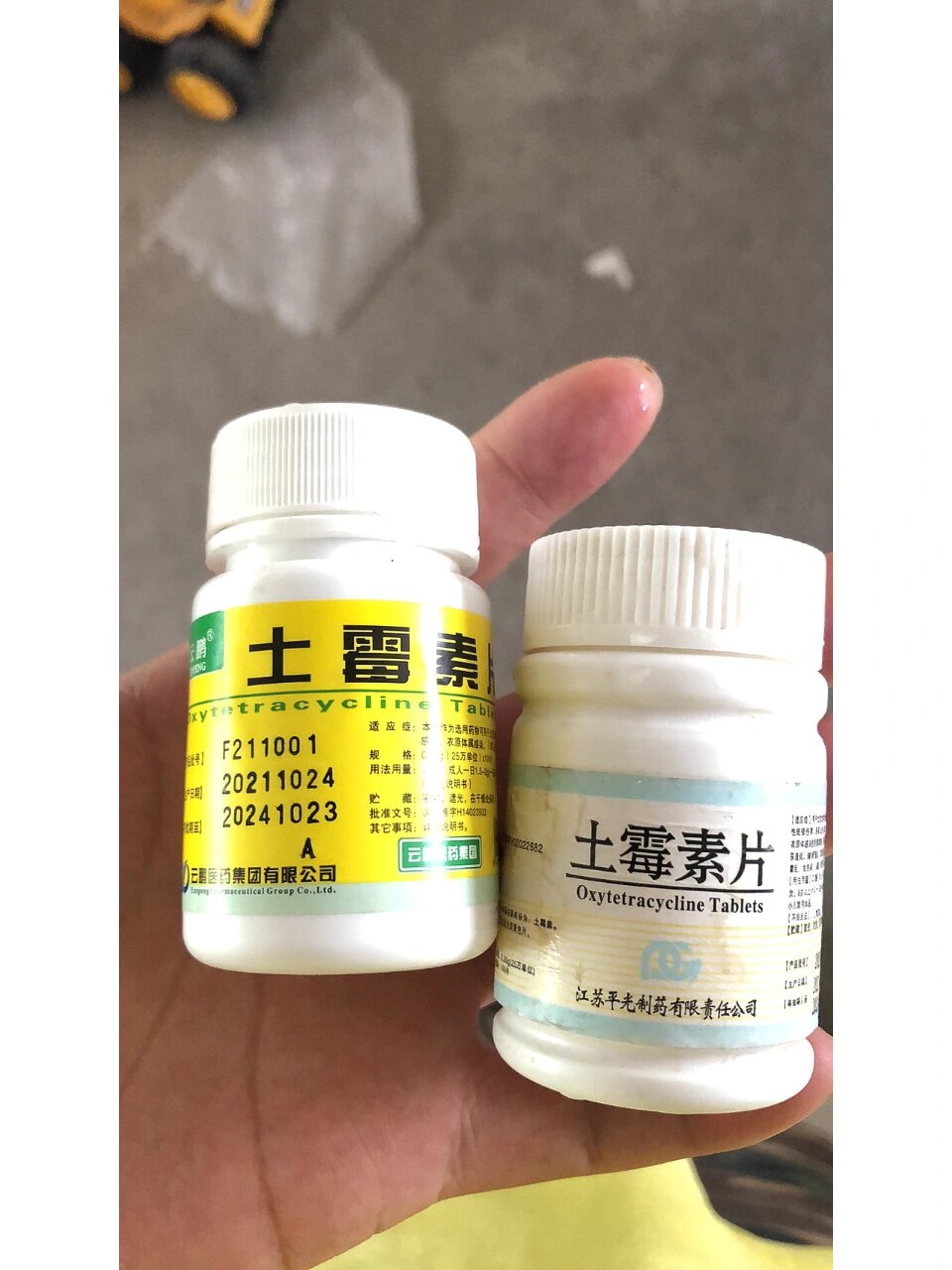 痢特灵药片图片