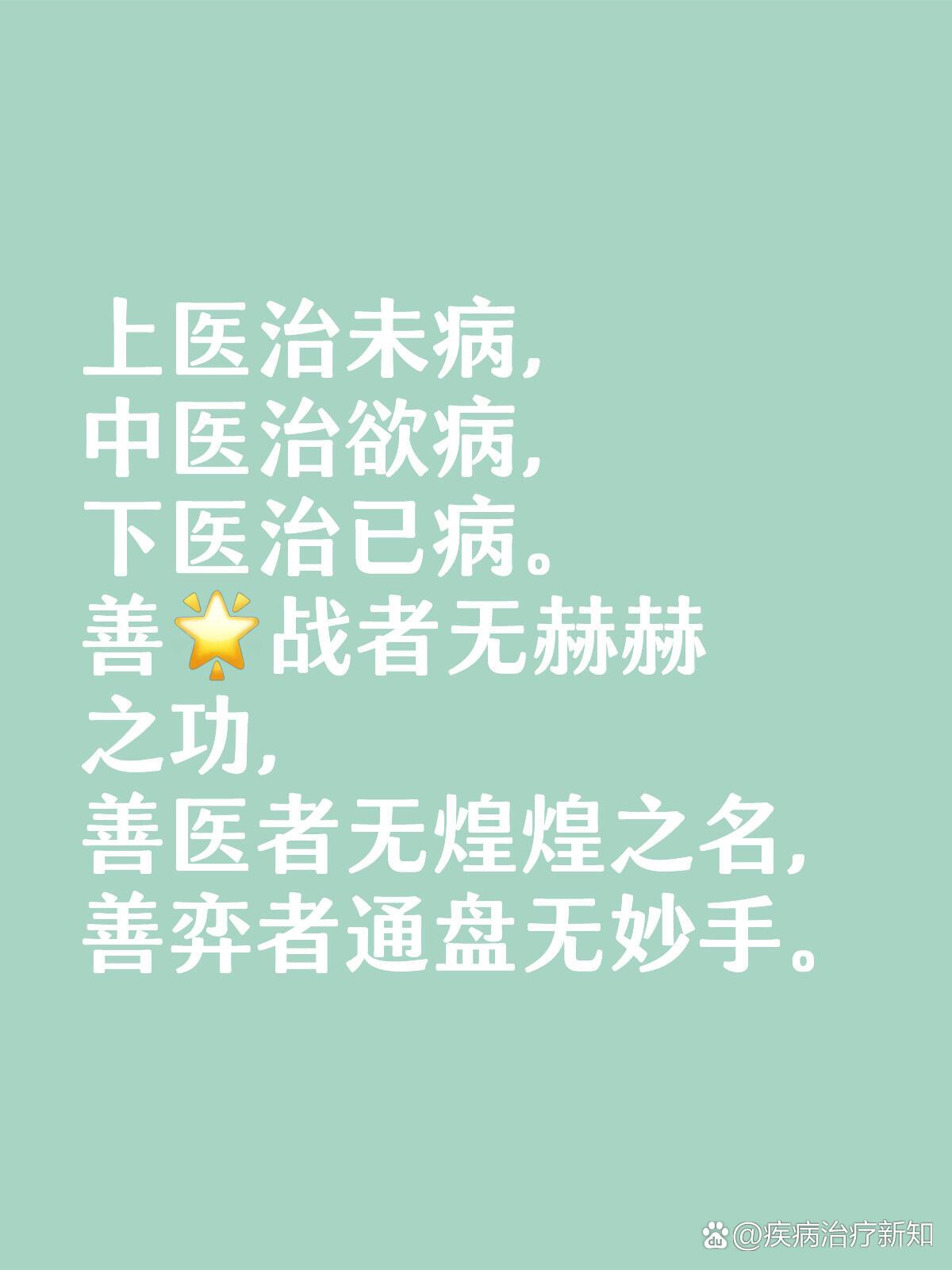 疾病医治的经文