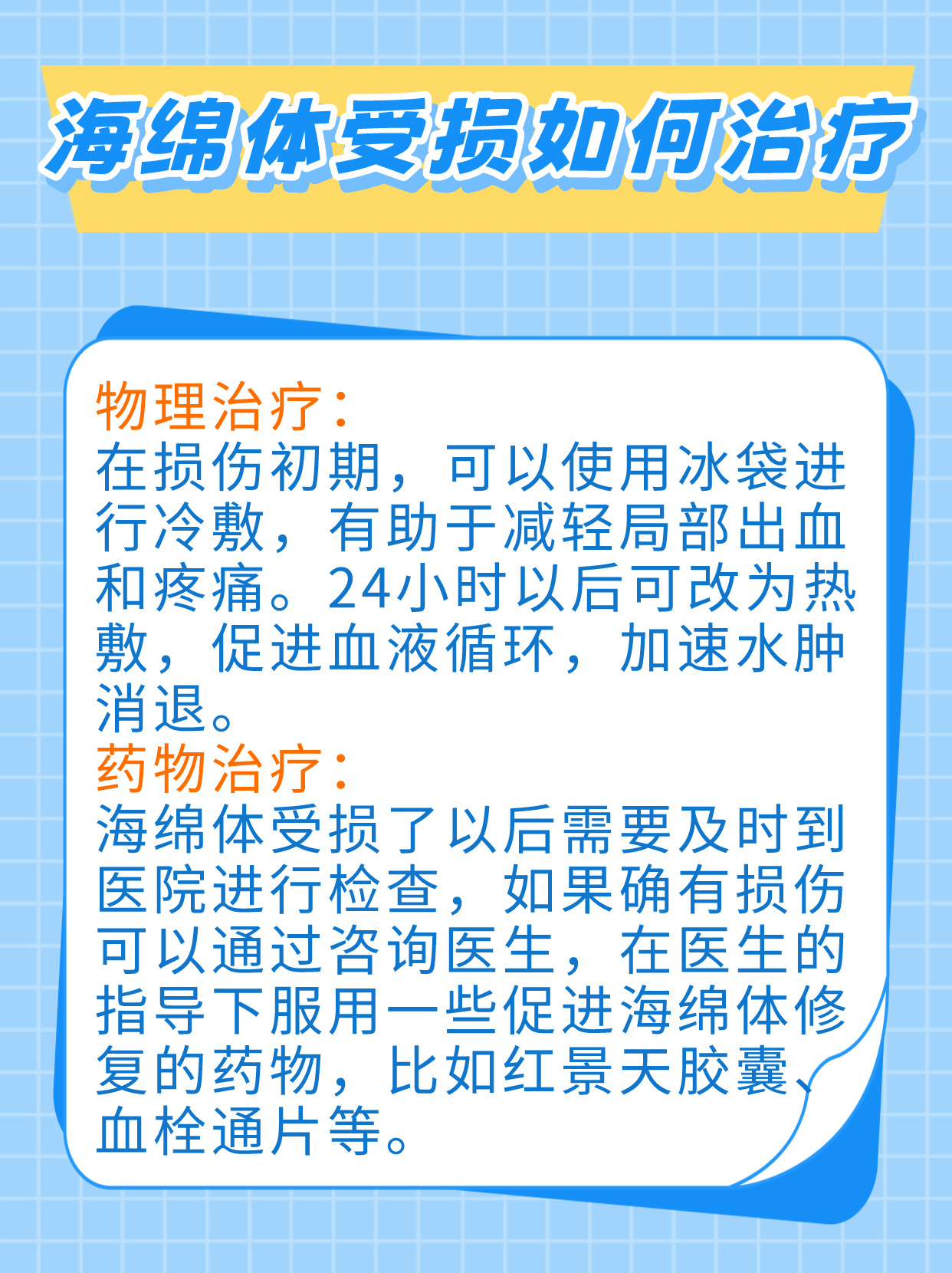  p>05前段时间,我朋友小张因为一些意外导致海绵体受损,当时真的很