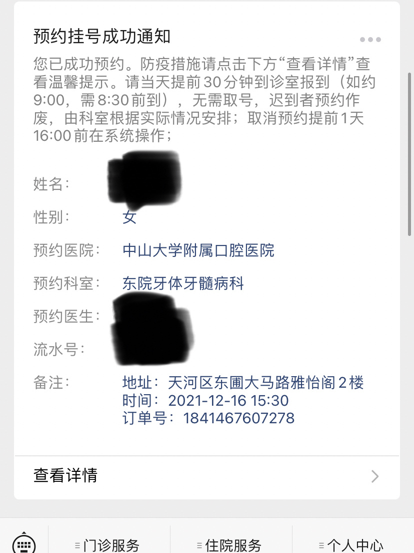302醫院代診掛號服務流程出院手續全程代辦，順利結束療程的簡單介紹