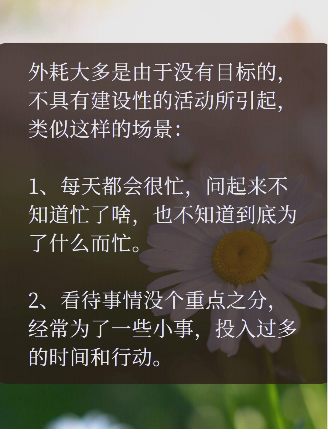 精神内耗之外，别忽视另一种消耗——外耗