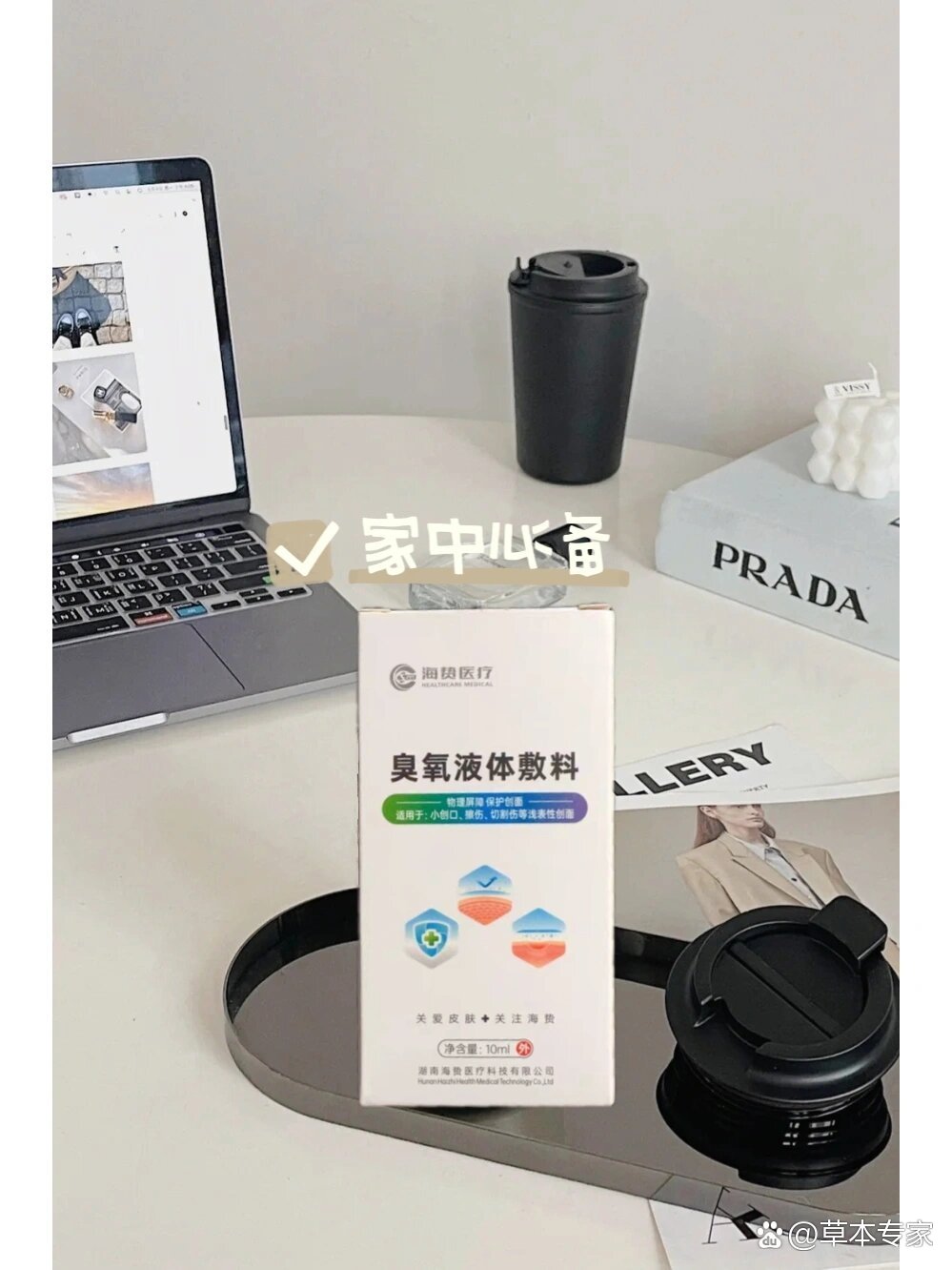 液体敷料这么神奇的吗?