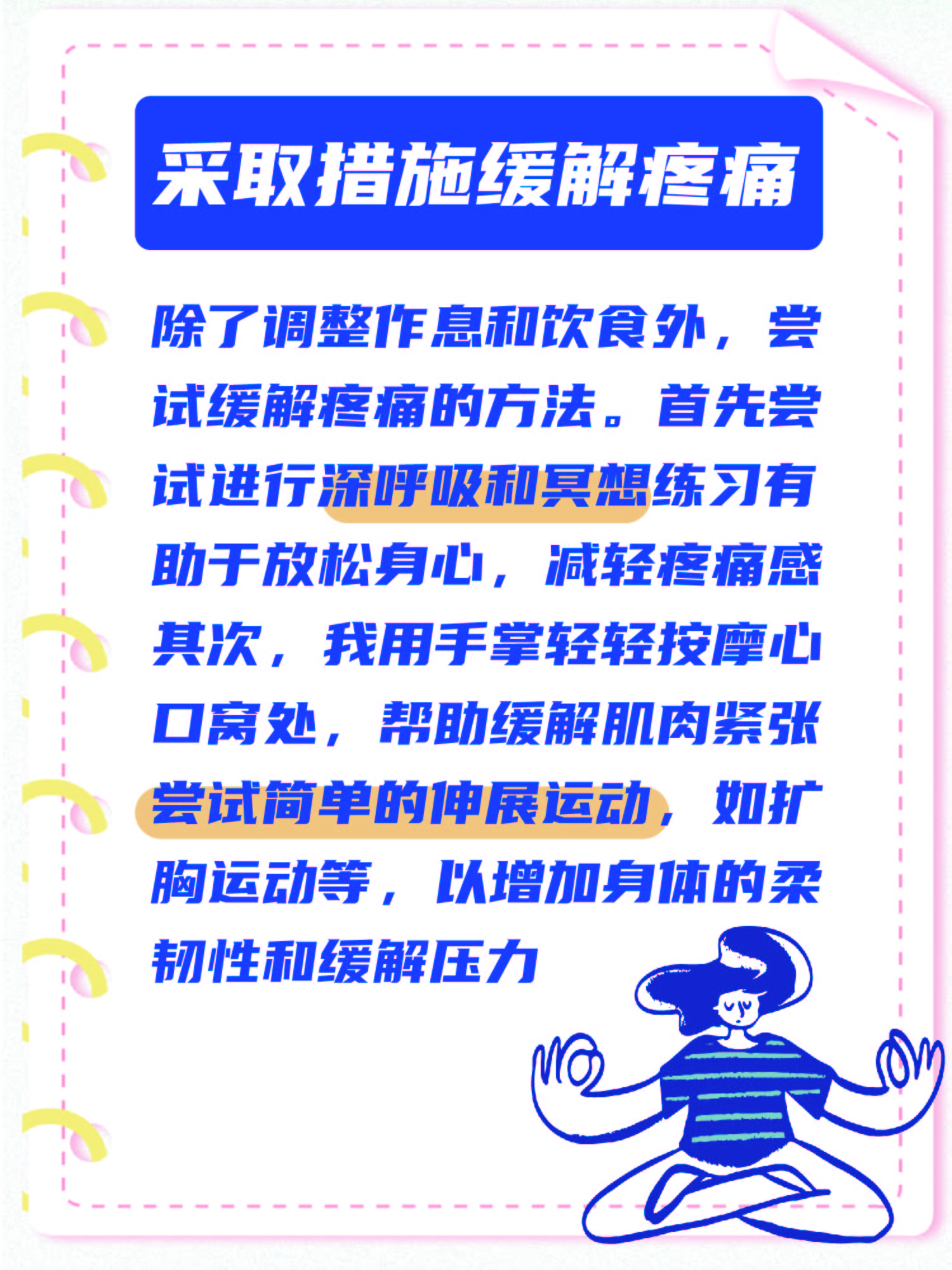 心口窝疼?别急,我来教你如何应对!