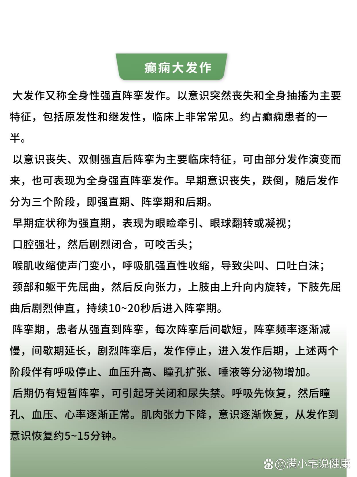  p>癫痫大发作与小发作的区别 br>癫痫小发作  br>癫痫小发作又称失神