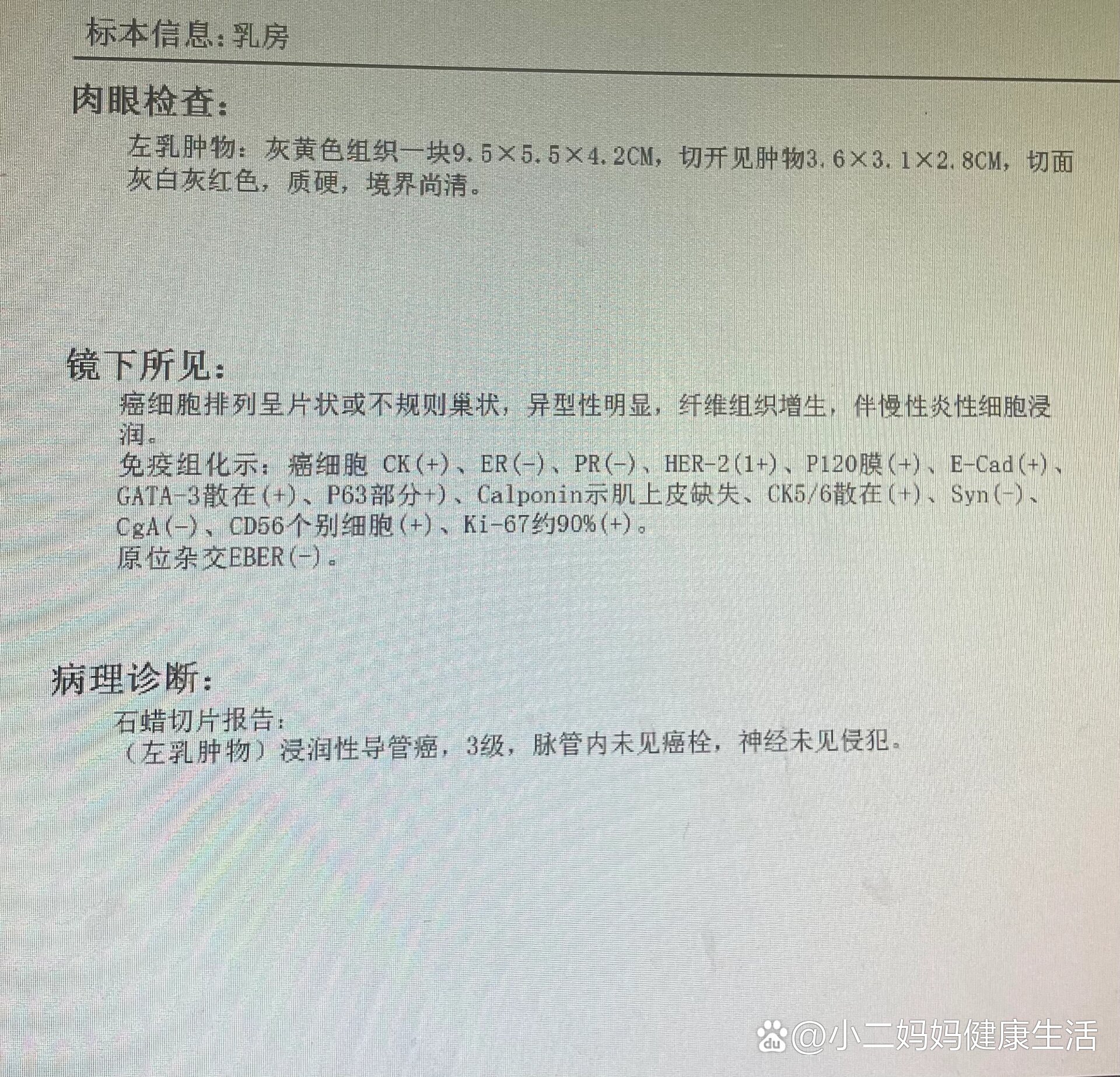 妈妈三阴乳腺癌成功图片