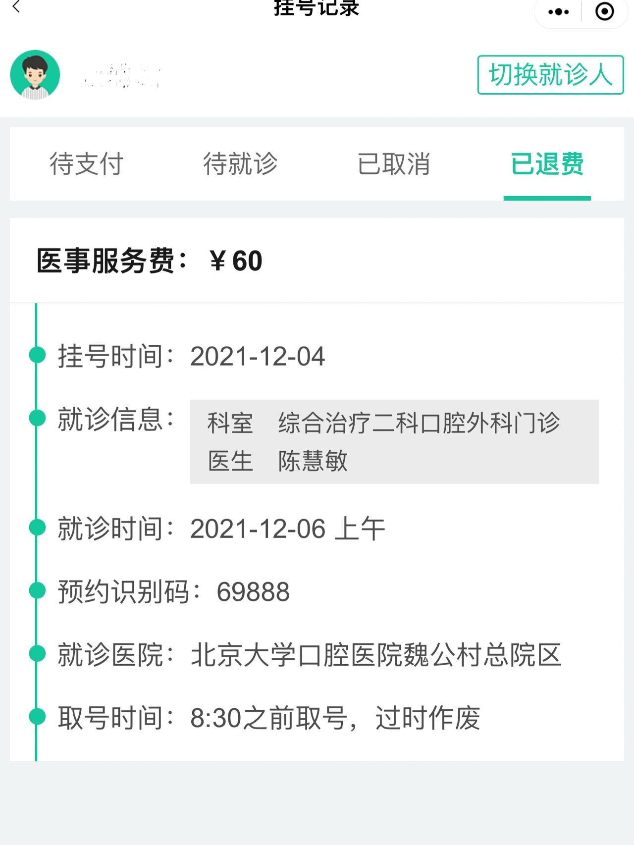 关于北大医院 关于北大医院