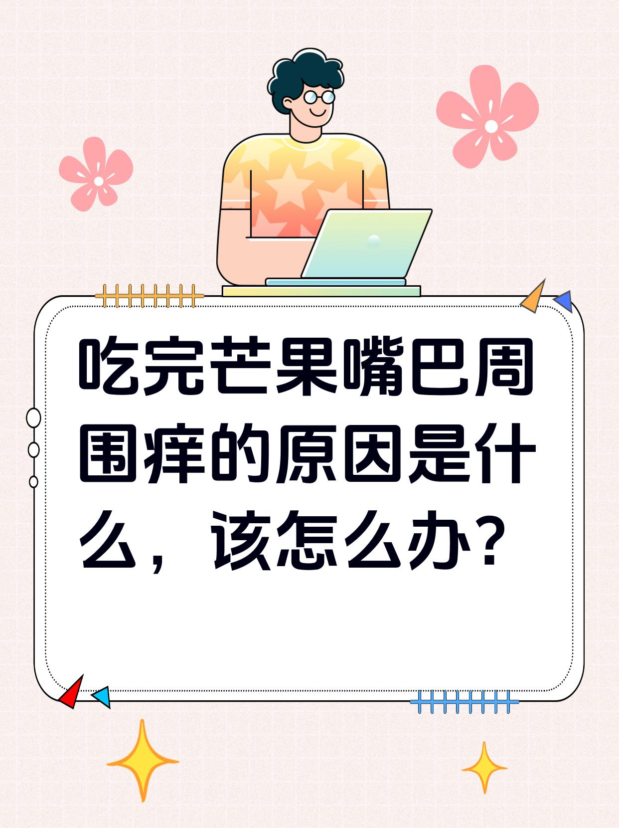 为什么嚼什么
