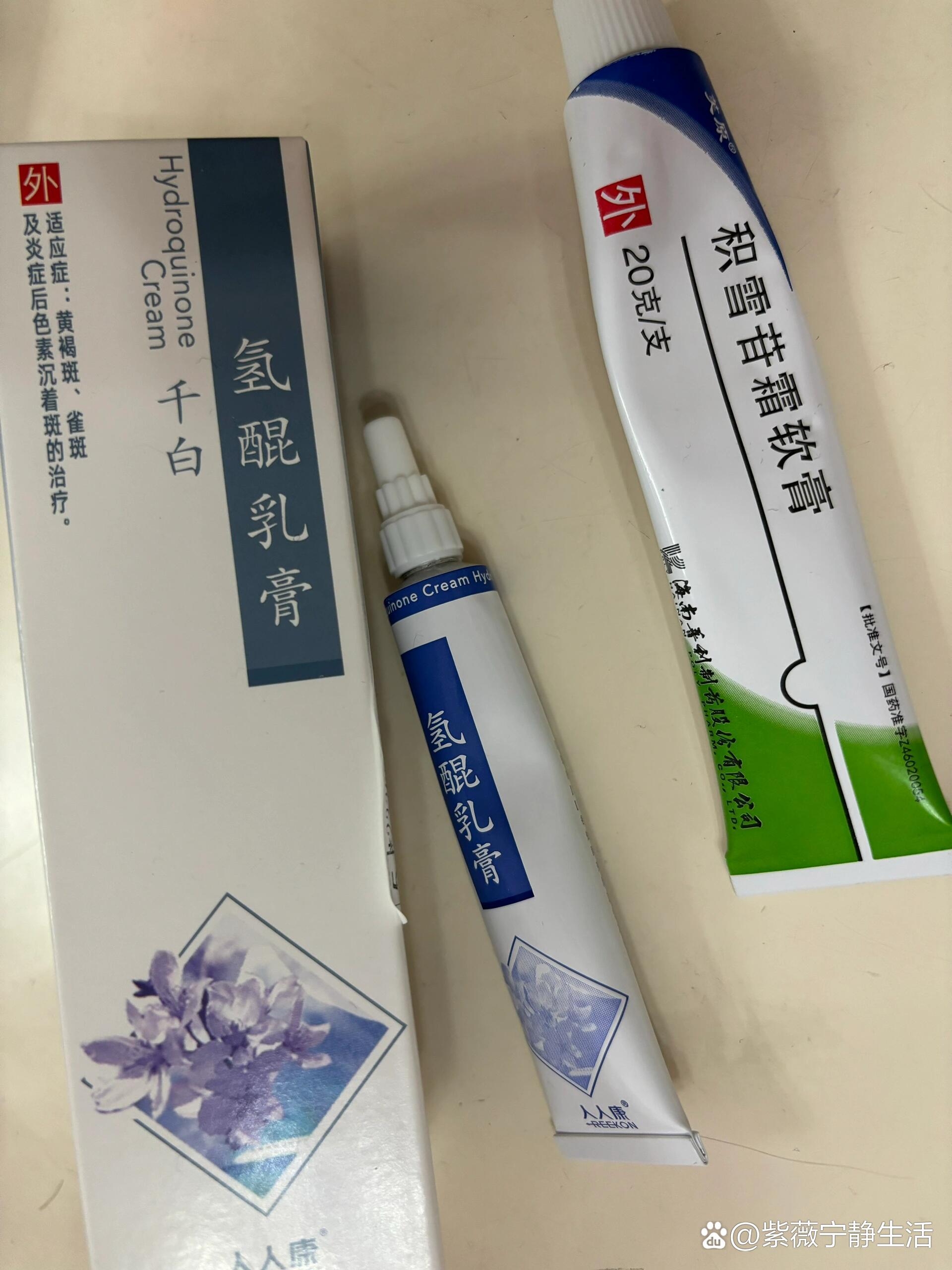 千白氢醌乳膏官网图片