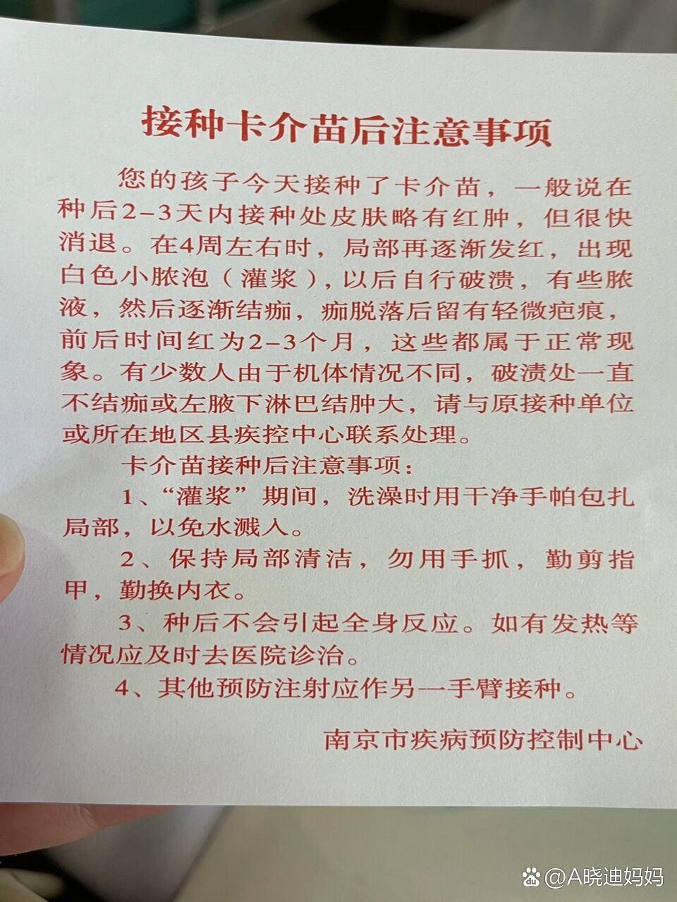 卡介苗接种成功的标志图片