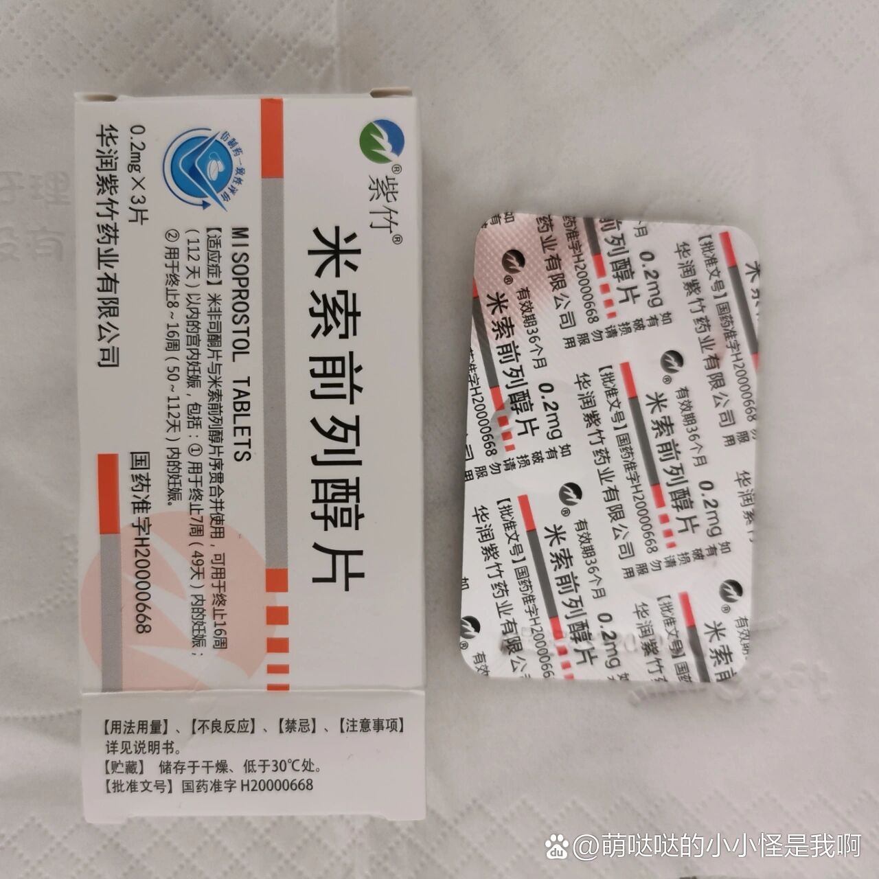 最新消息哪里可以买到米非司酮片分享(你知道哪里可以买到真朱砂吗？)