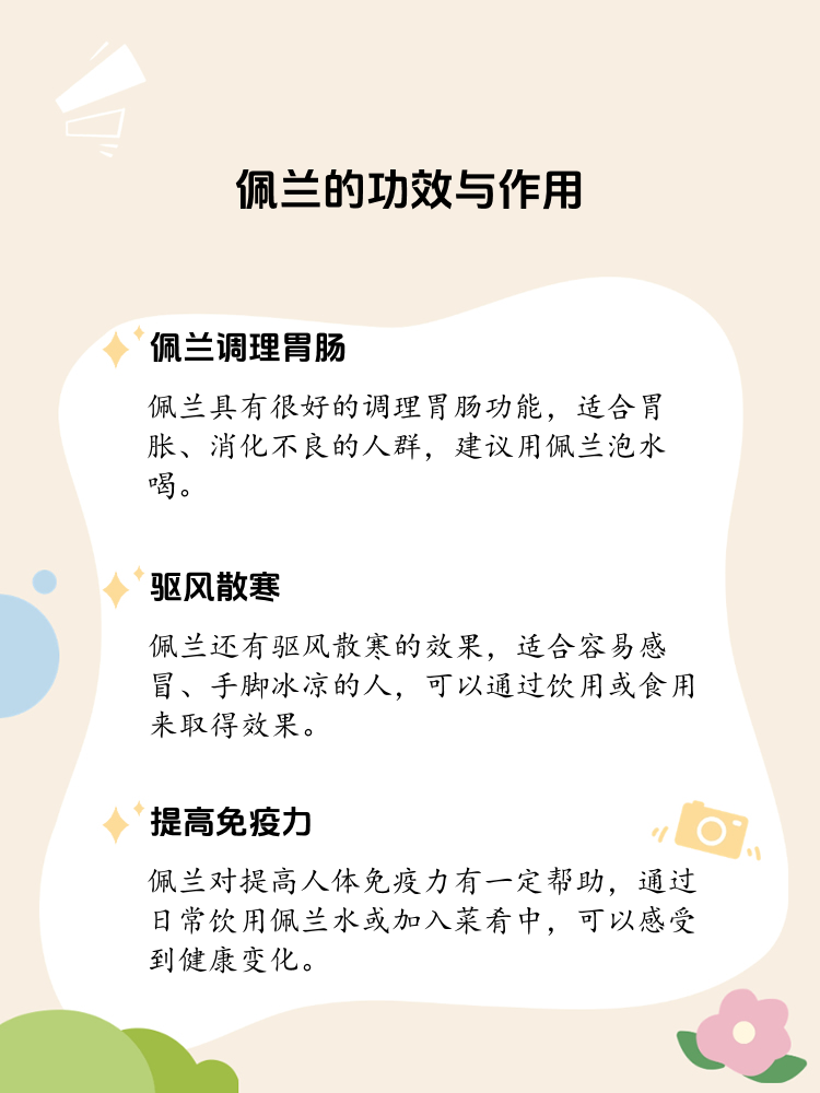 我在一次偶然的茶余饭后聊天中,听到了关于佩兰这种植物的神奇功效