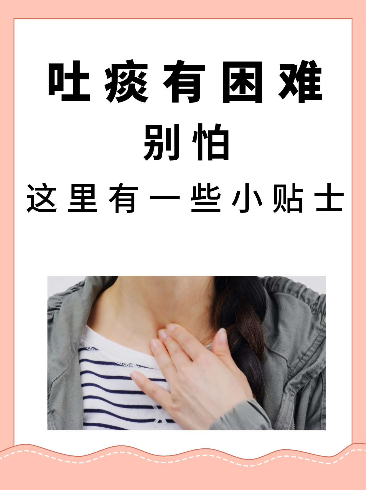 为什么吐痰带血丝百科在线