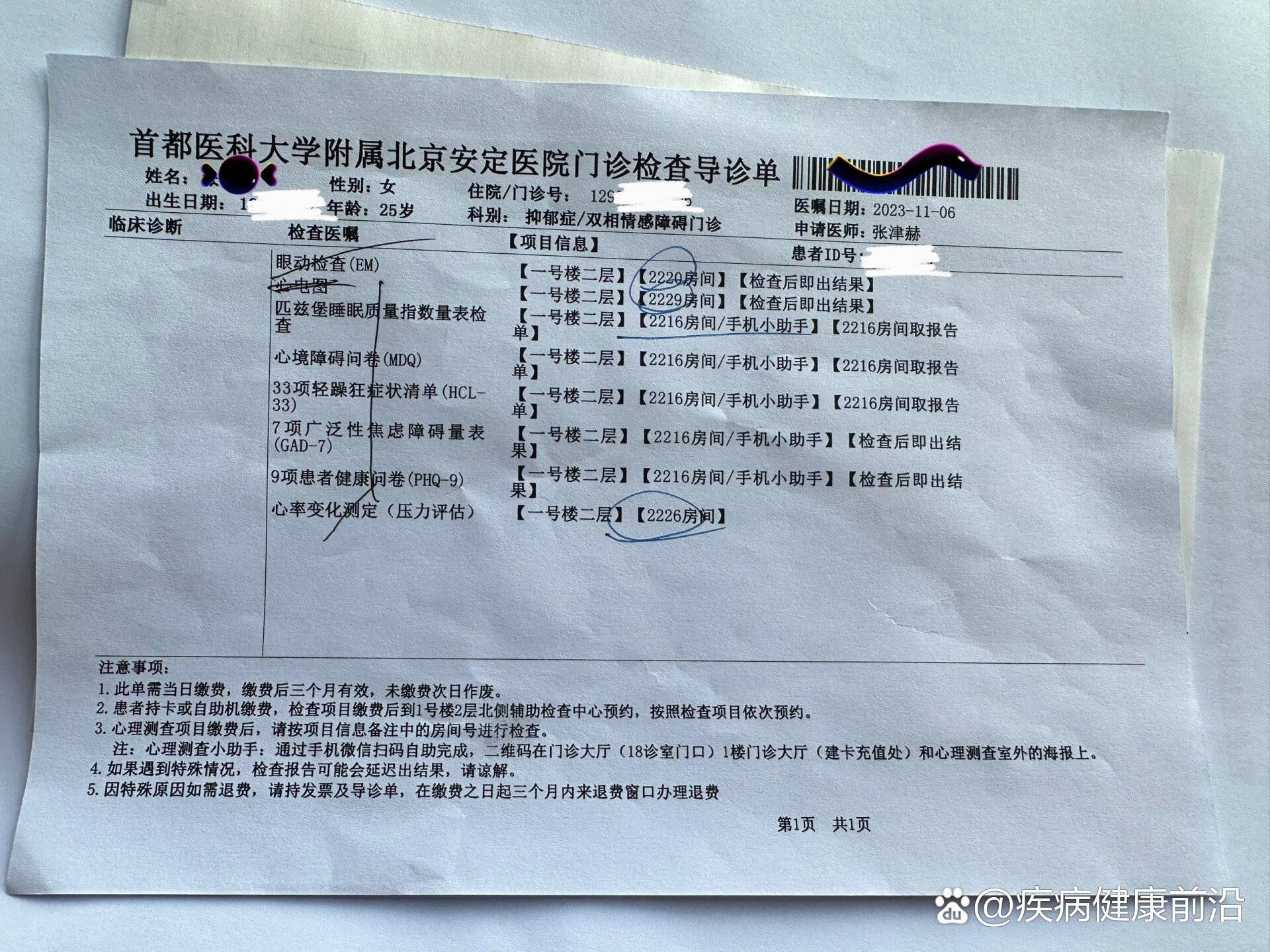 安定医院老年人看病代挂号-解决您的疑难问题的简单介绍