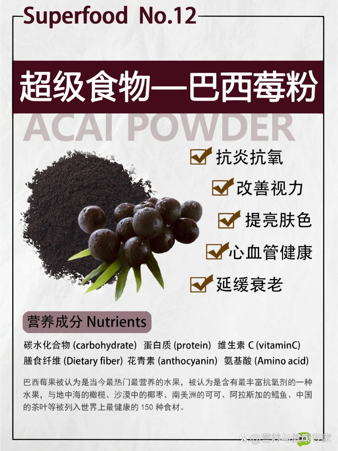 抗氧之王6015巴西莓粉抗氧亮肤99保护视力