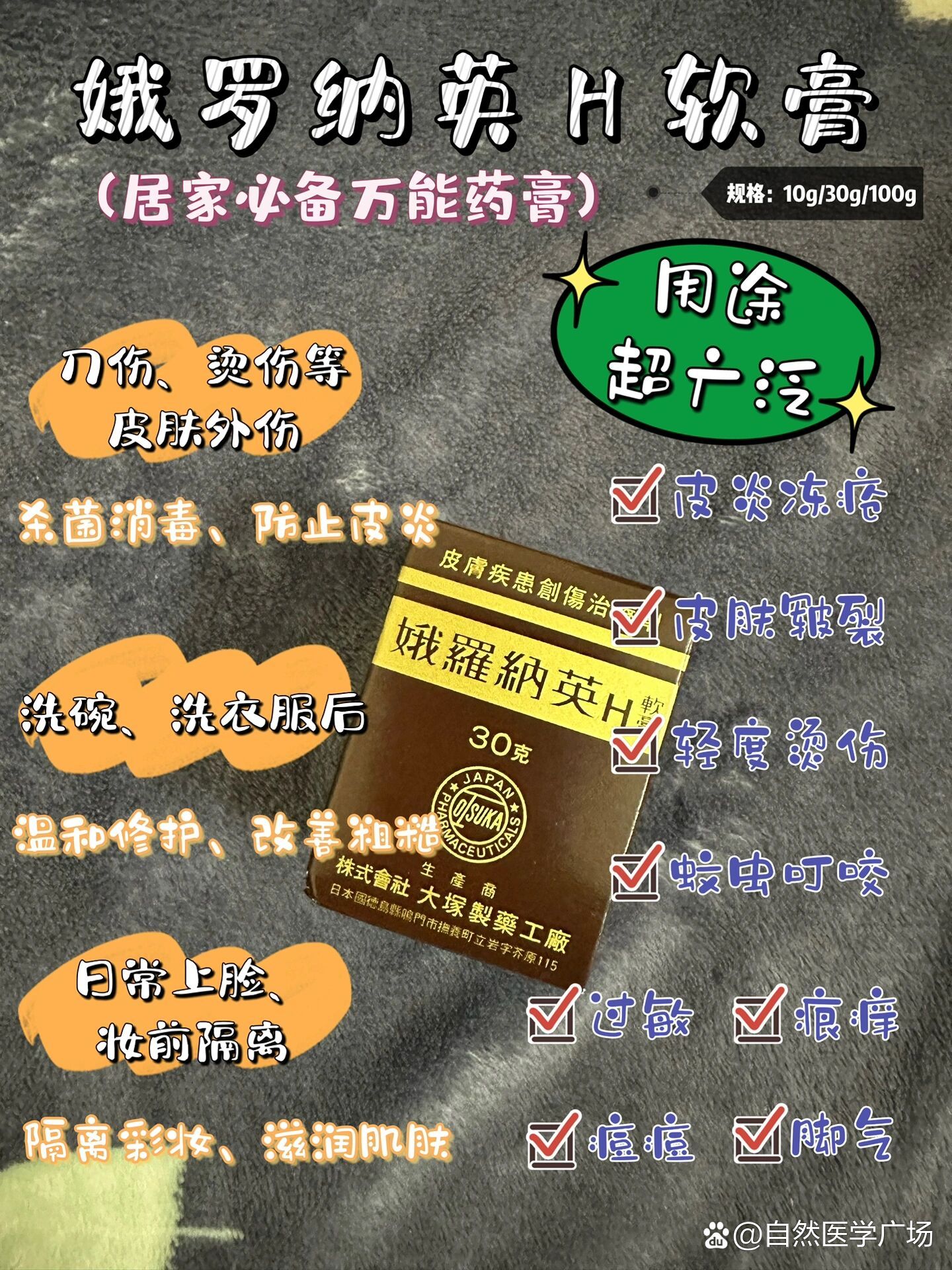 娥罗纳英h软膏有效期图片