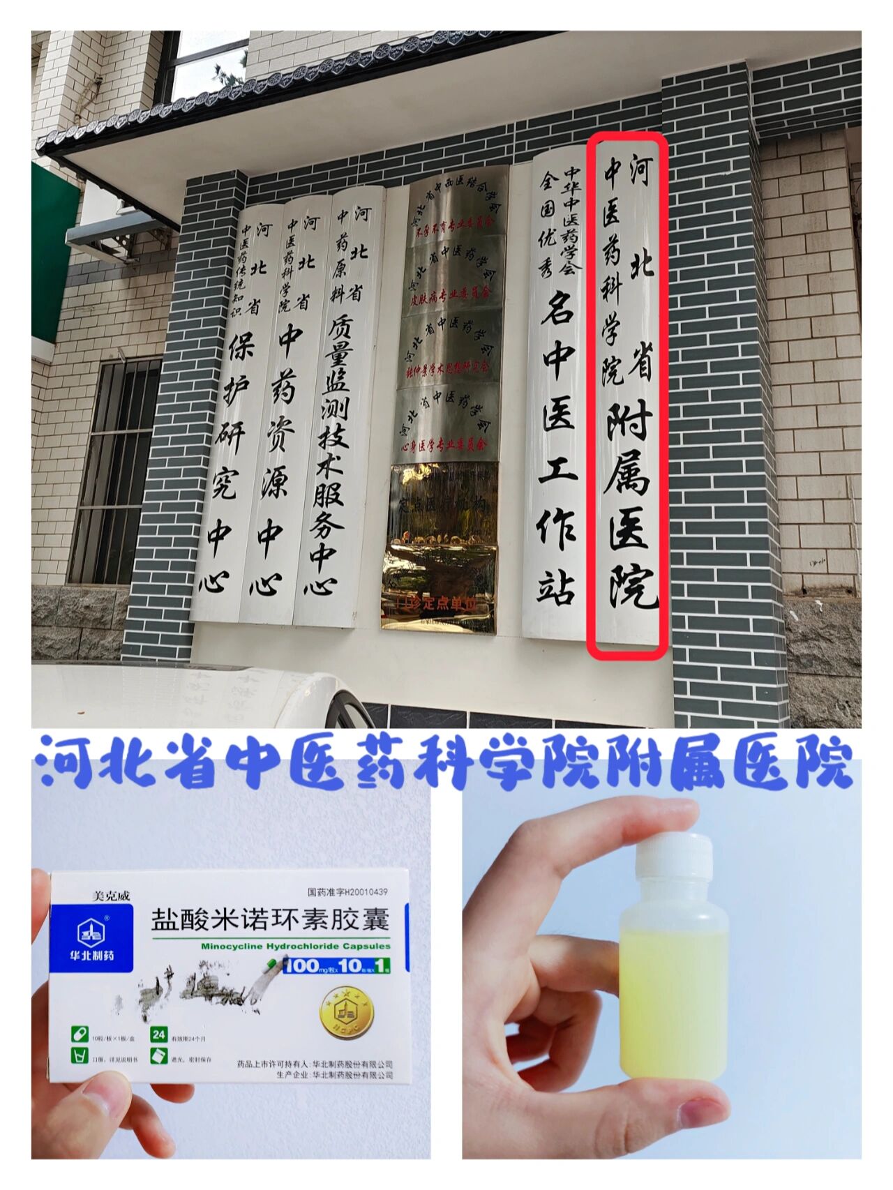 关于中国中医科学院眼科医院代挂专家号服务解决您的疑难问题的信息