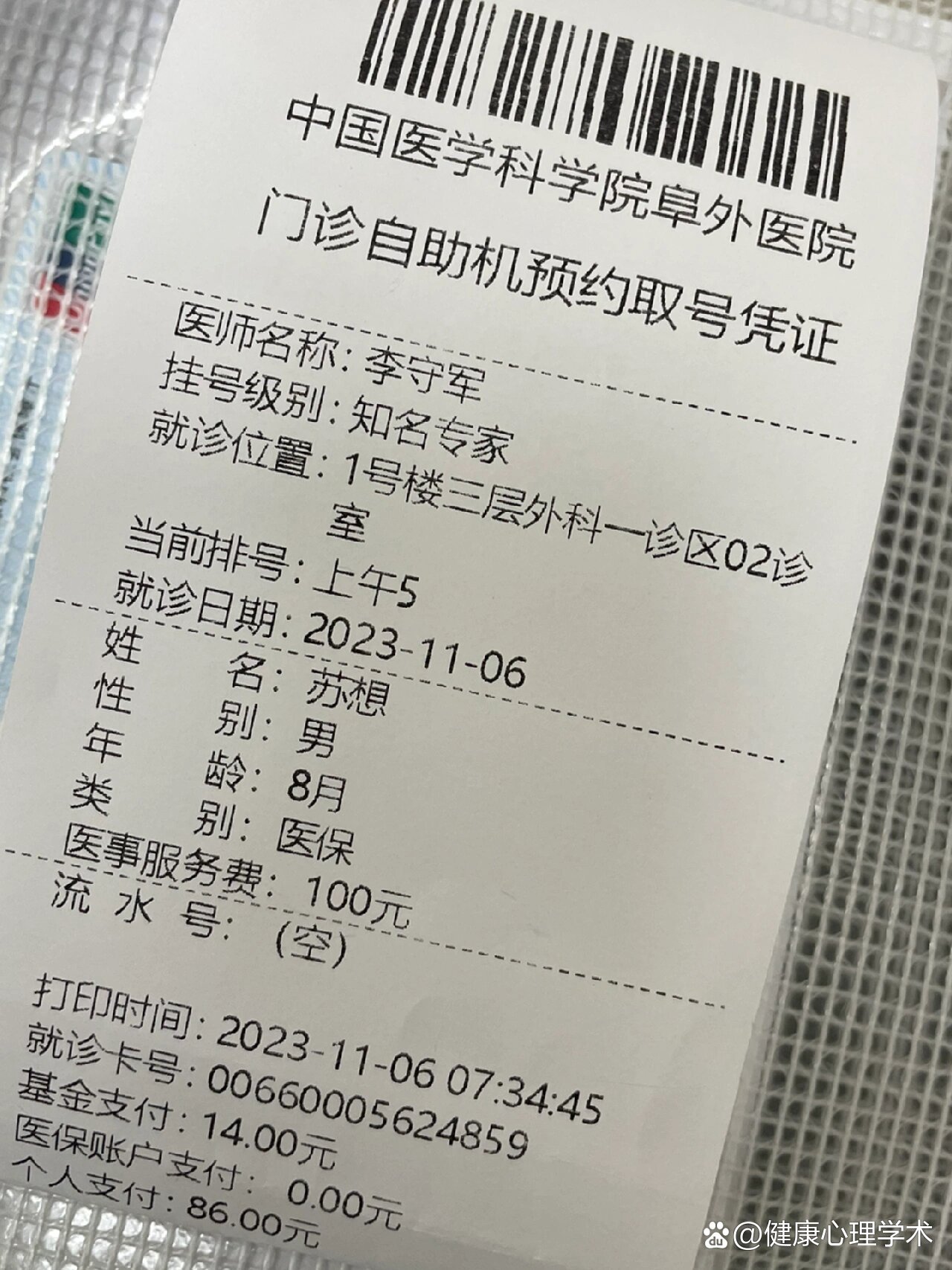 中国医学科学院阜外医院代诊挂号服务一站式就医服务,解决所有就医顾虑的简单介绍 中国医学科学院阜外医院代诊挂号服务一站式就医服务,解决所有就医顾虑的简单介绍