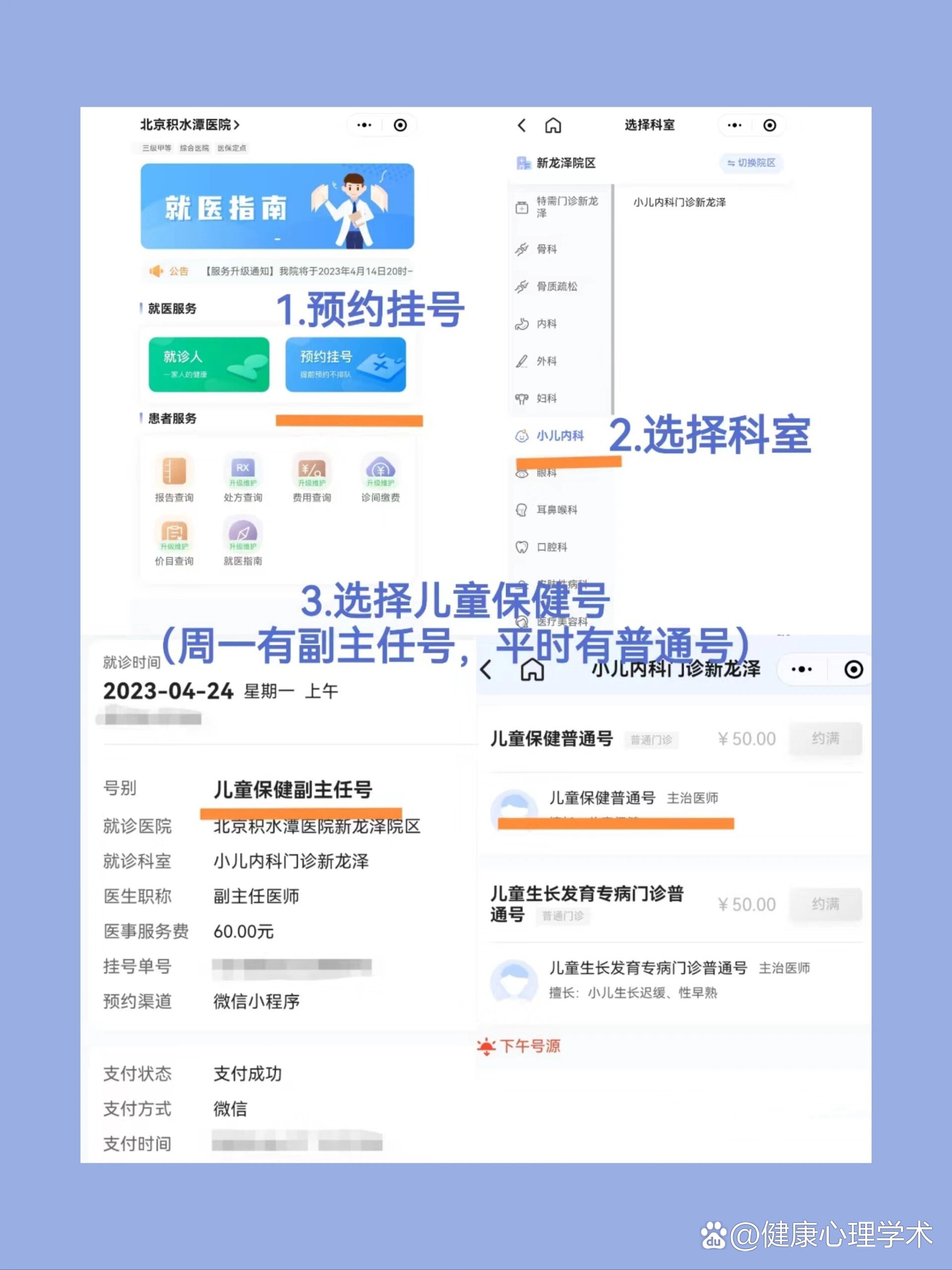 积水潭医院帮忙挂号陪同看病院内杂事全程包办,不用自己费心的简单介绍 积水潭医院帮忙挂号陪同看病院内杂事全程包办,不用自己费心的简单介绍