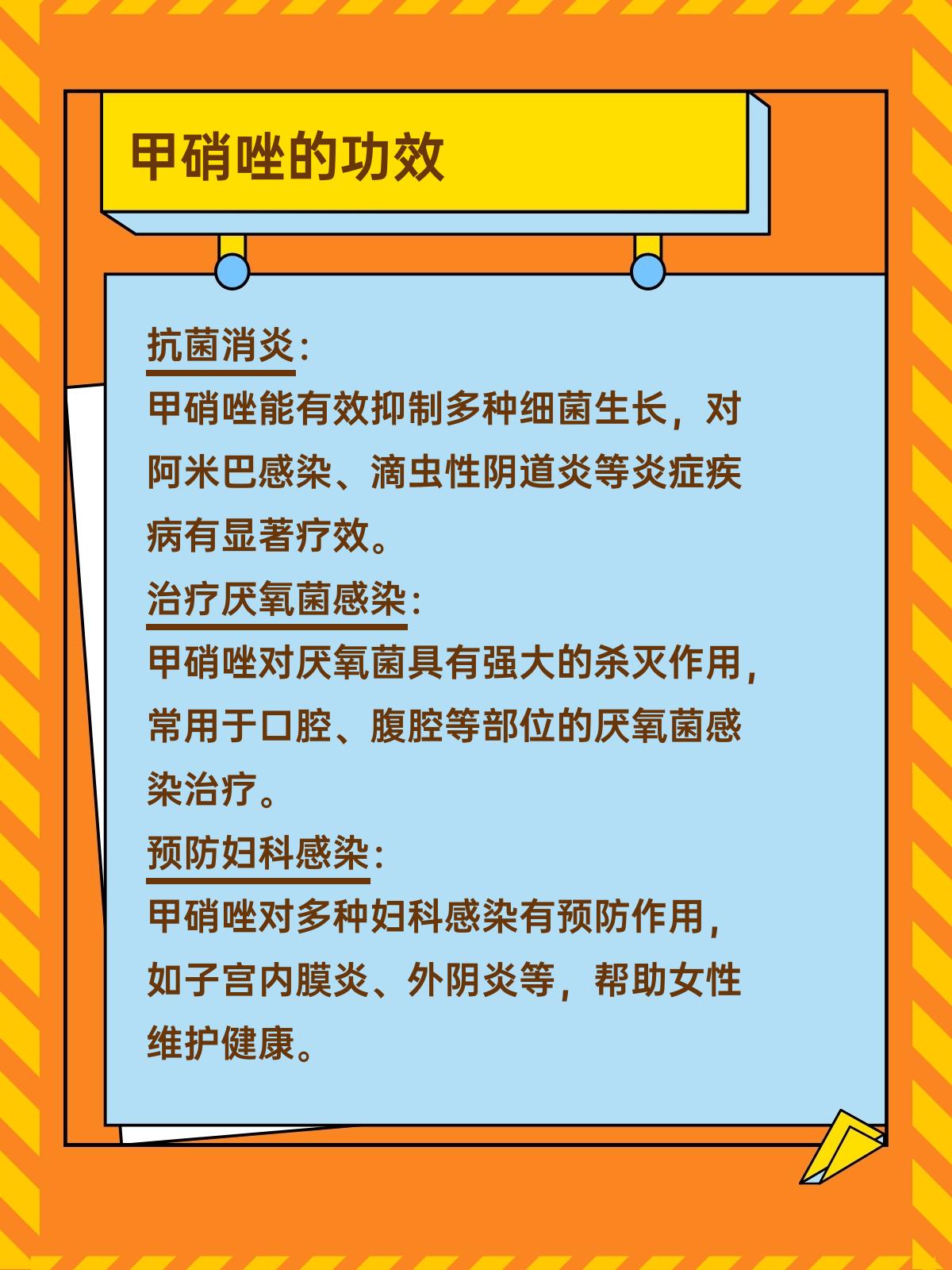 吃甲硝唑能喝酒吗图片