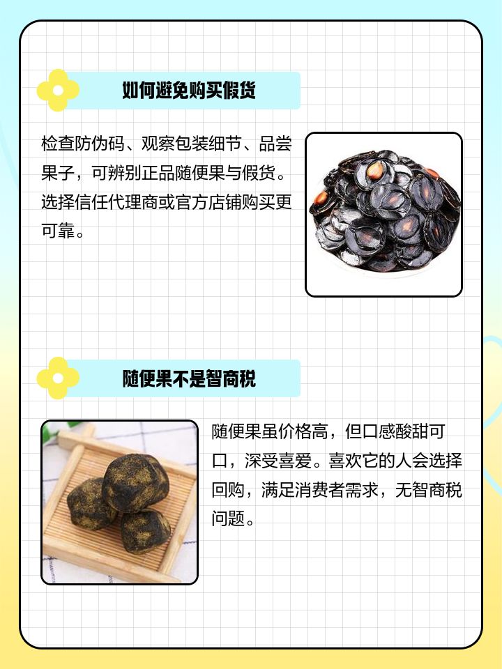 随便果10個 随便果10個 【公式通販】