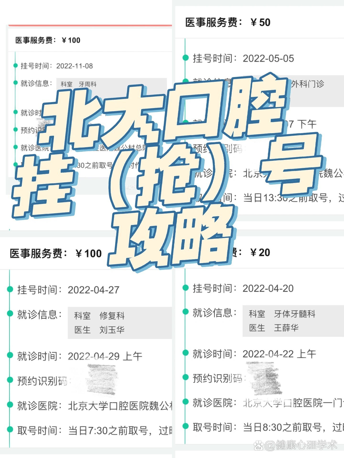 北京大學人民醫院當天就能掛上號-北京大學人民醫院網上預約幾點放號 
