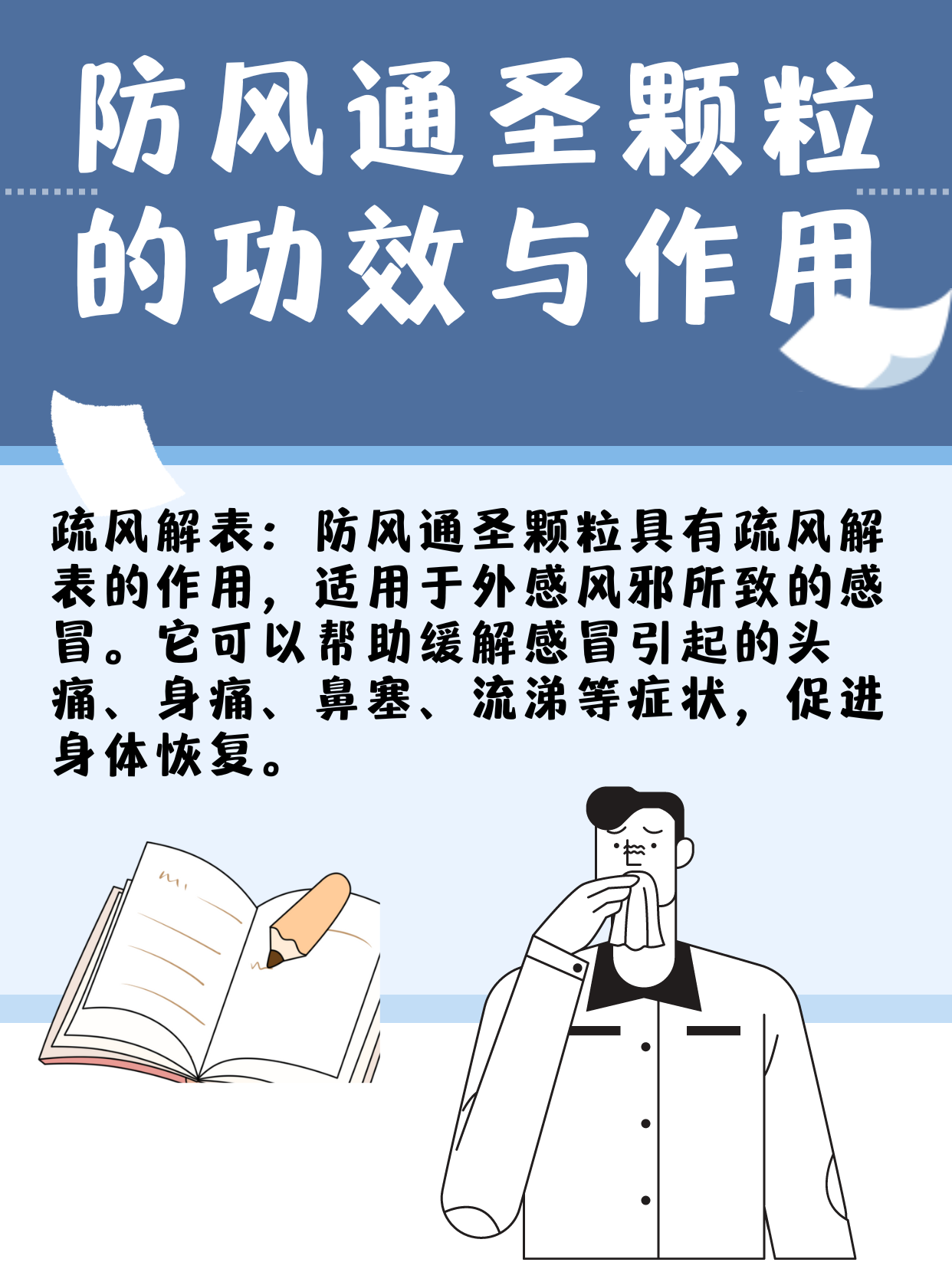 防风的功效与作用_防风的功效与作用吃法 防风的功效与作用_防风的功效与作用吃法（防风的功效和作用的功效与作用） 谷歌词库