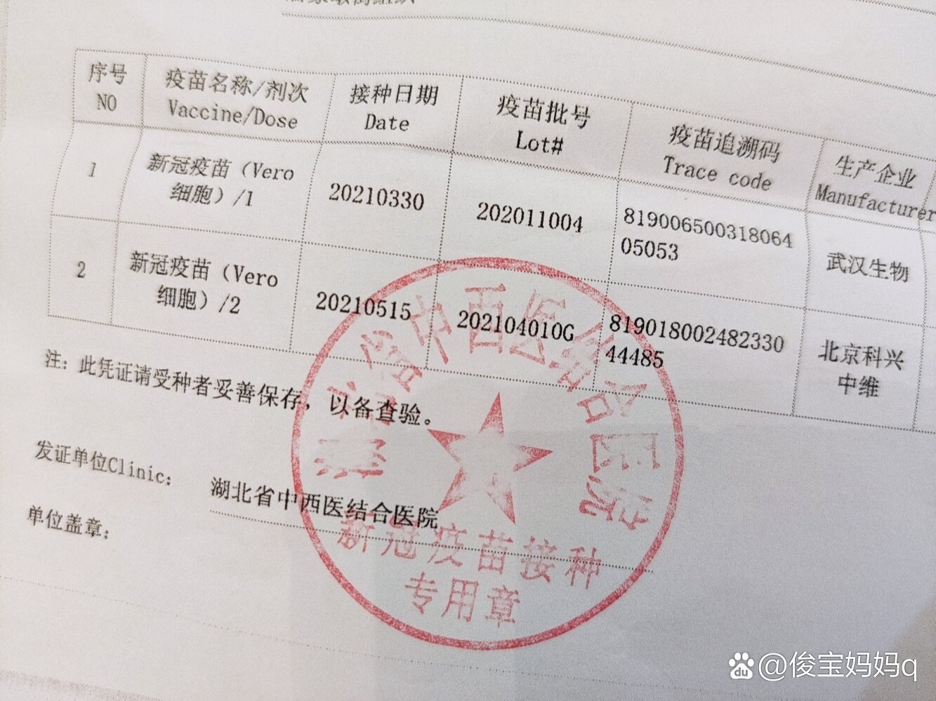  科兴新冠疫苗多少钱一只(科兴新冠疫苗价格)