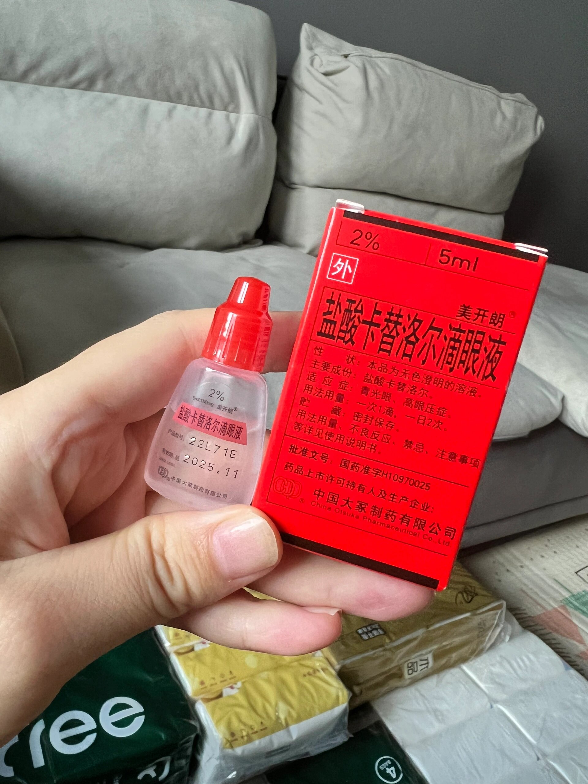 出美开朗盐酸卡替洛尔滴眼液5ml