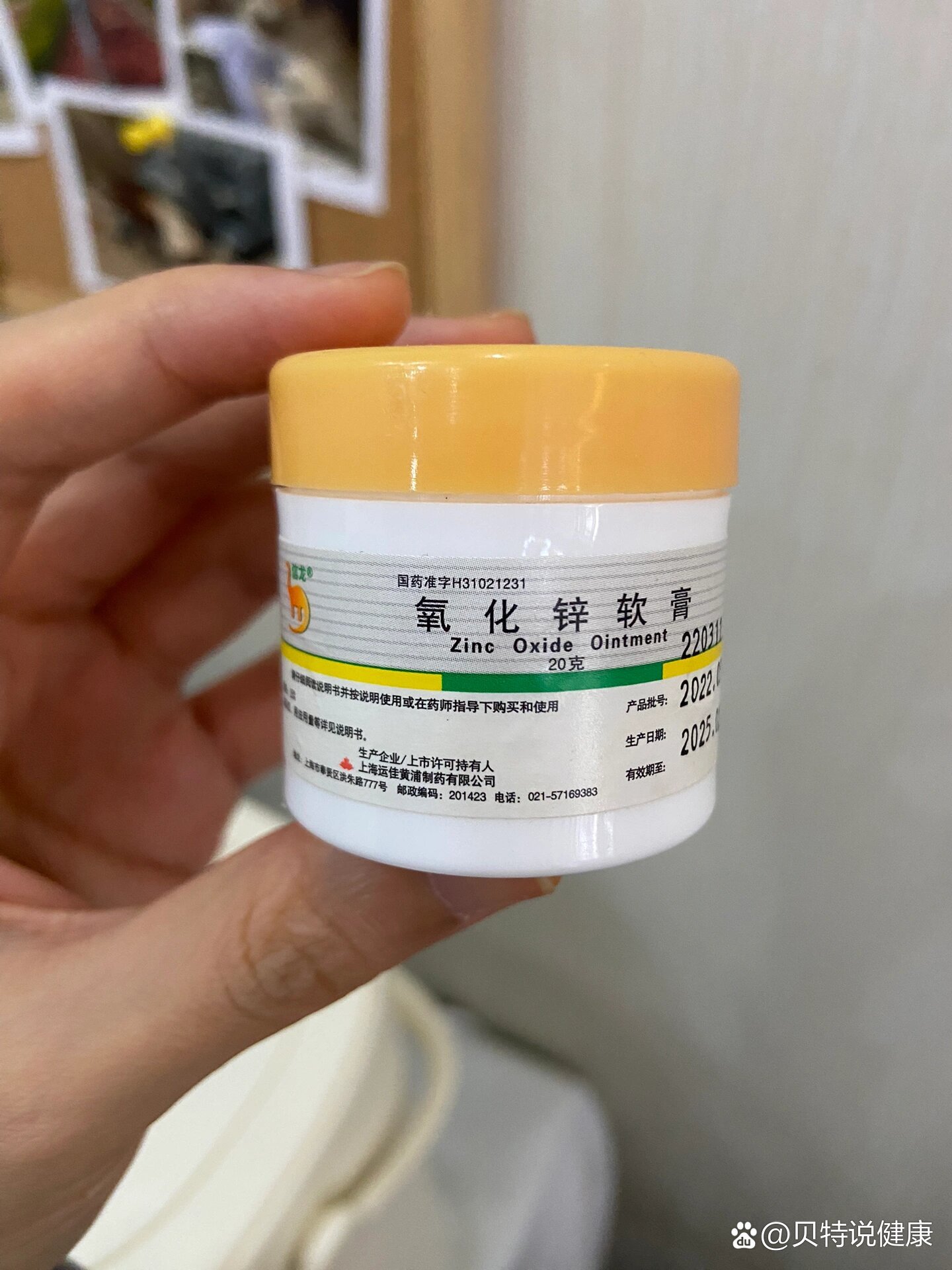 玫瑰痤疮长红疹,涂氧化锌软膏,亲测有效