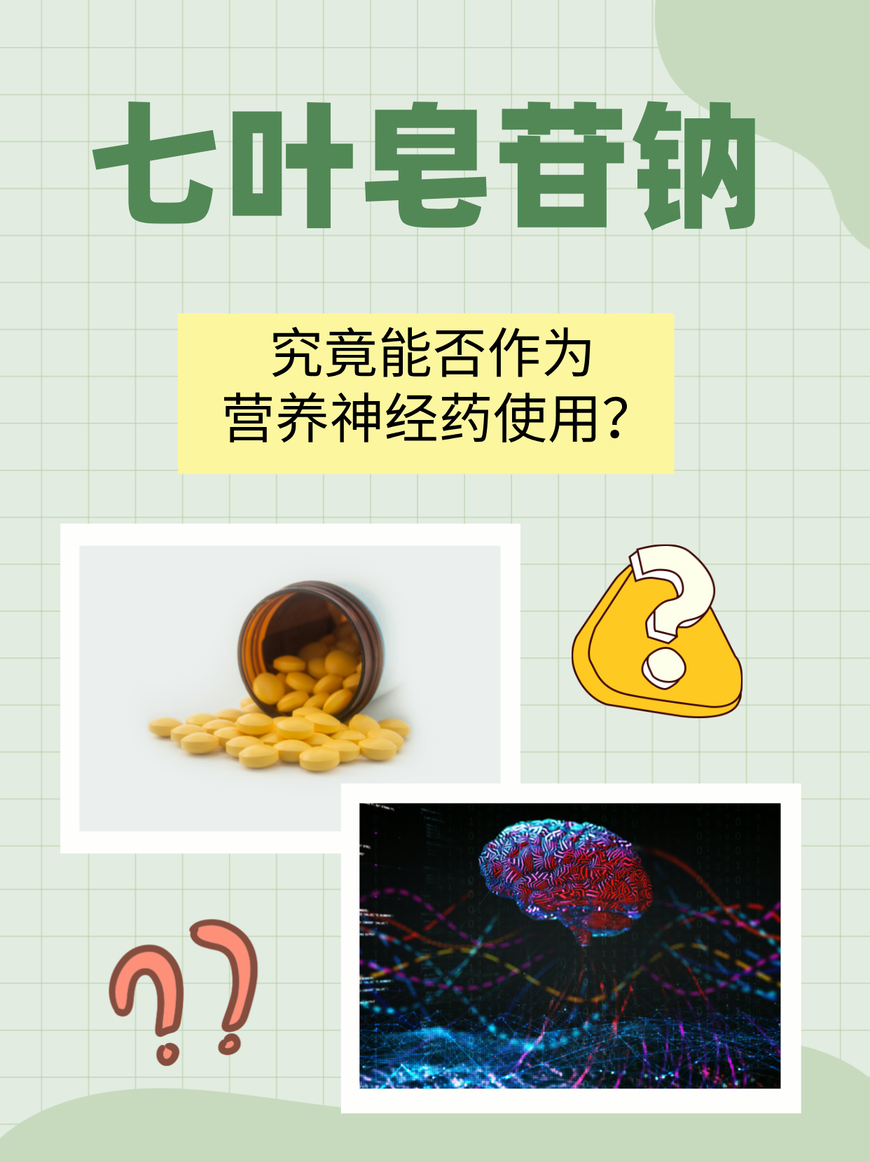 七叶皂甙钠图片