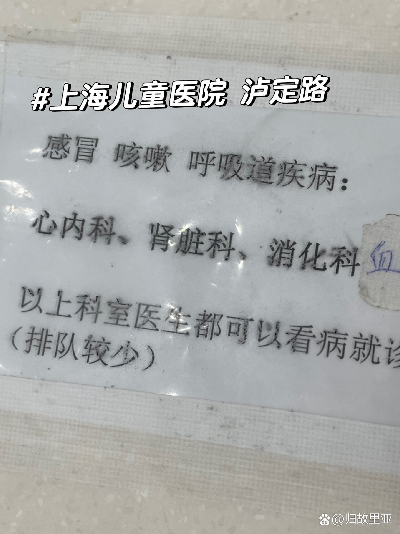 301医院老年人看病代挂号儿童看病专人照看，减少哭闹焦虑的简单介绍