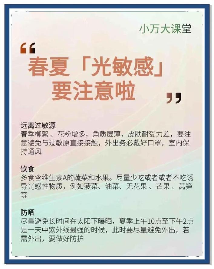 🌞光敏性皮肤反应的迹象🔍