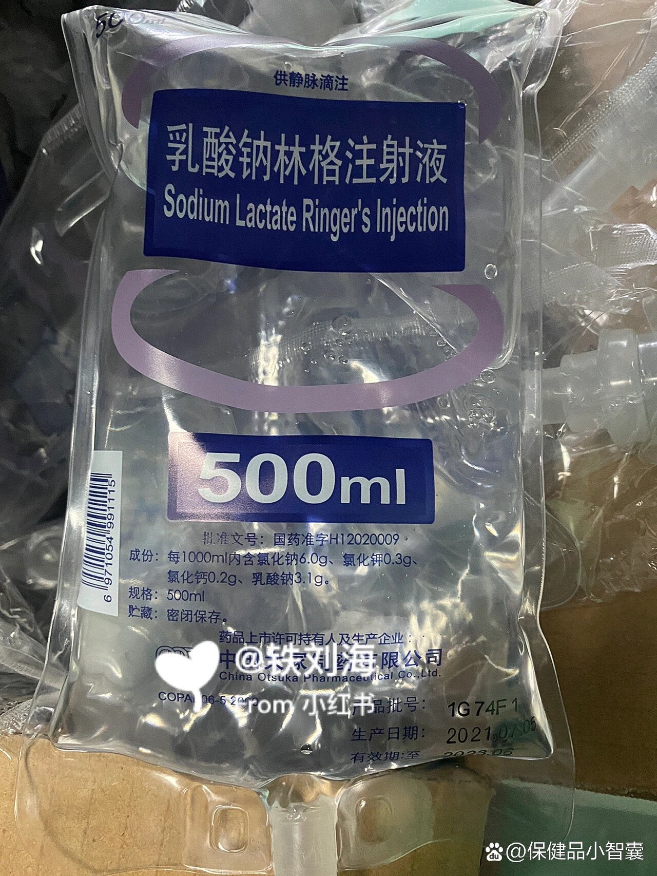 乳酸钠林格注射液