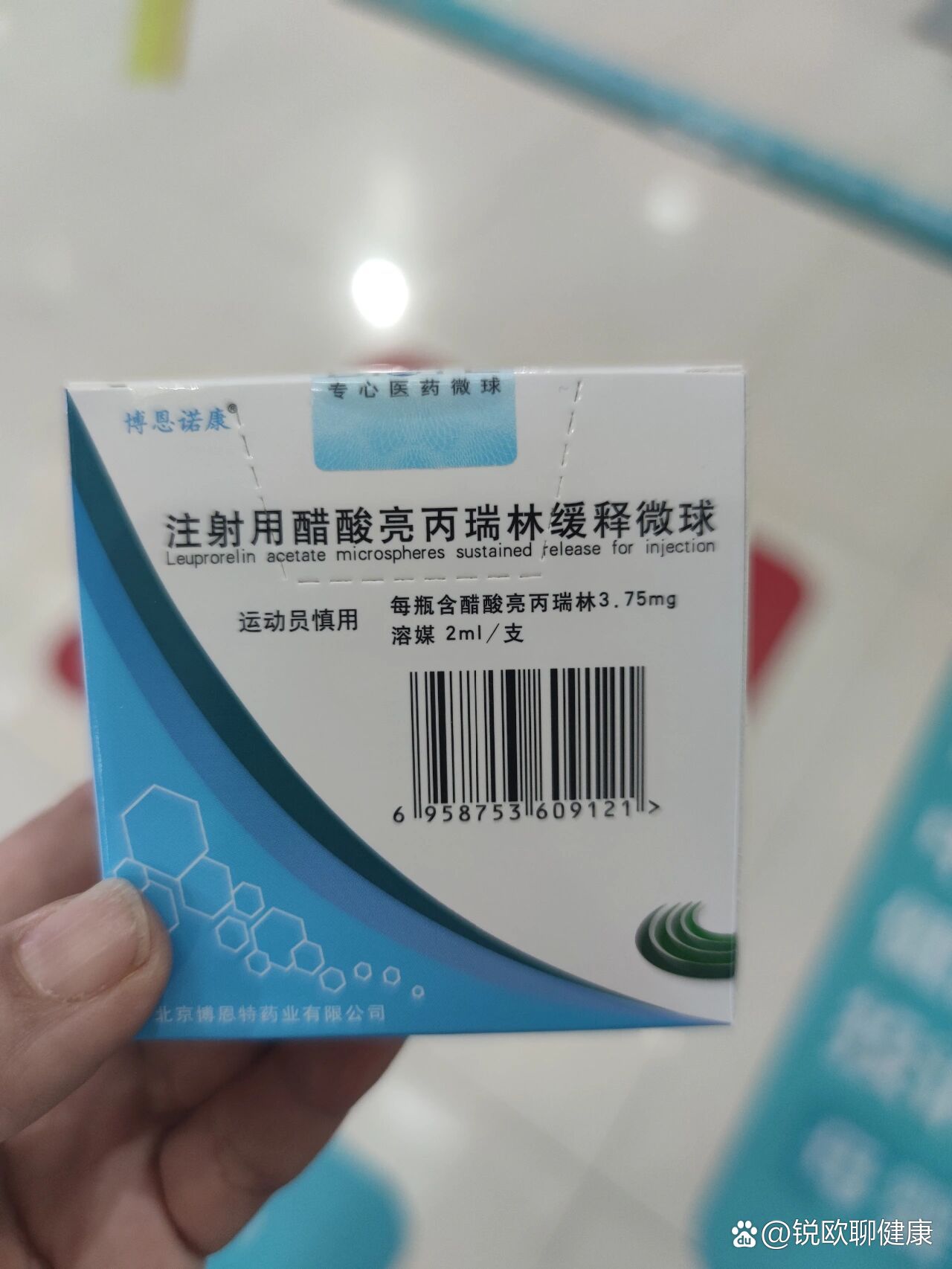 达菲林 亮丙瑞林图片