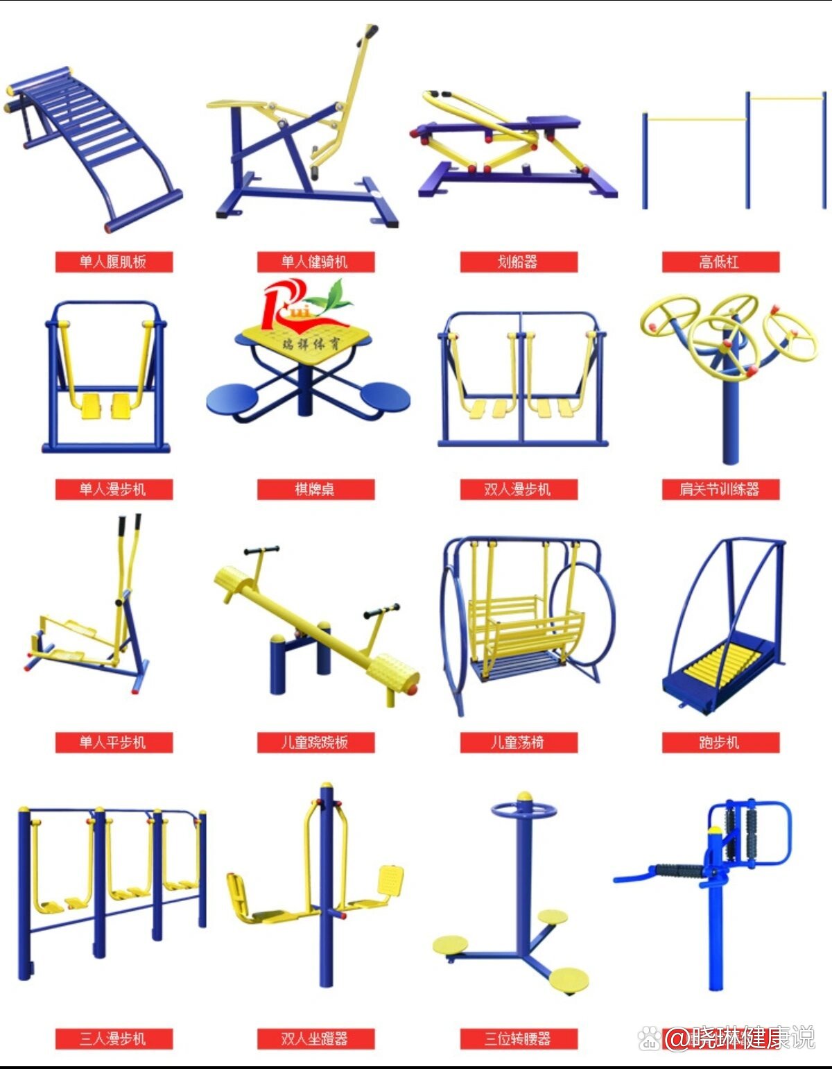 体育器材名称大全图片图片