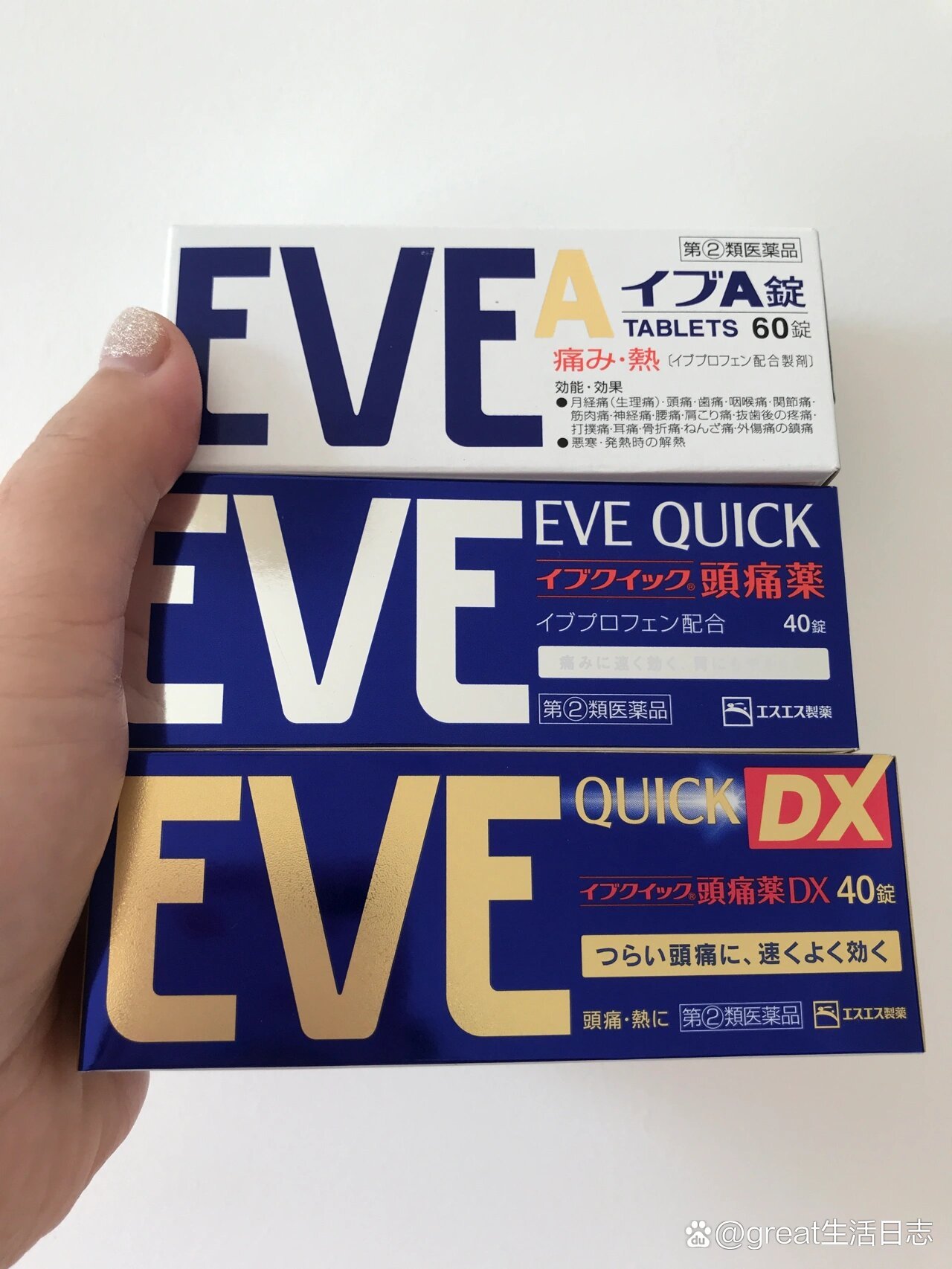 日本eve止痛药
