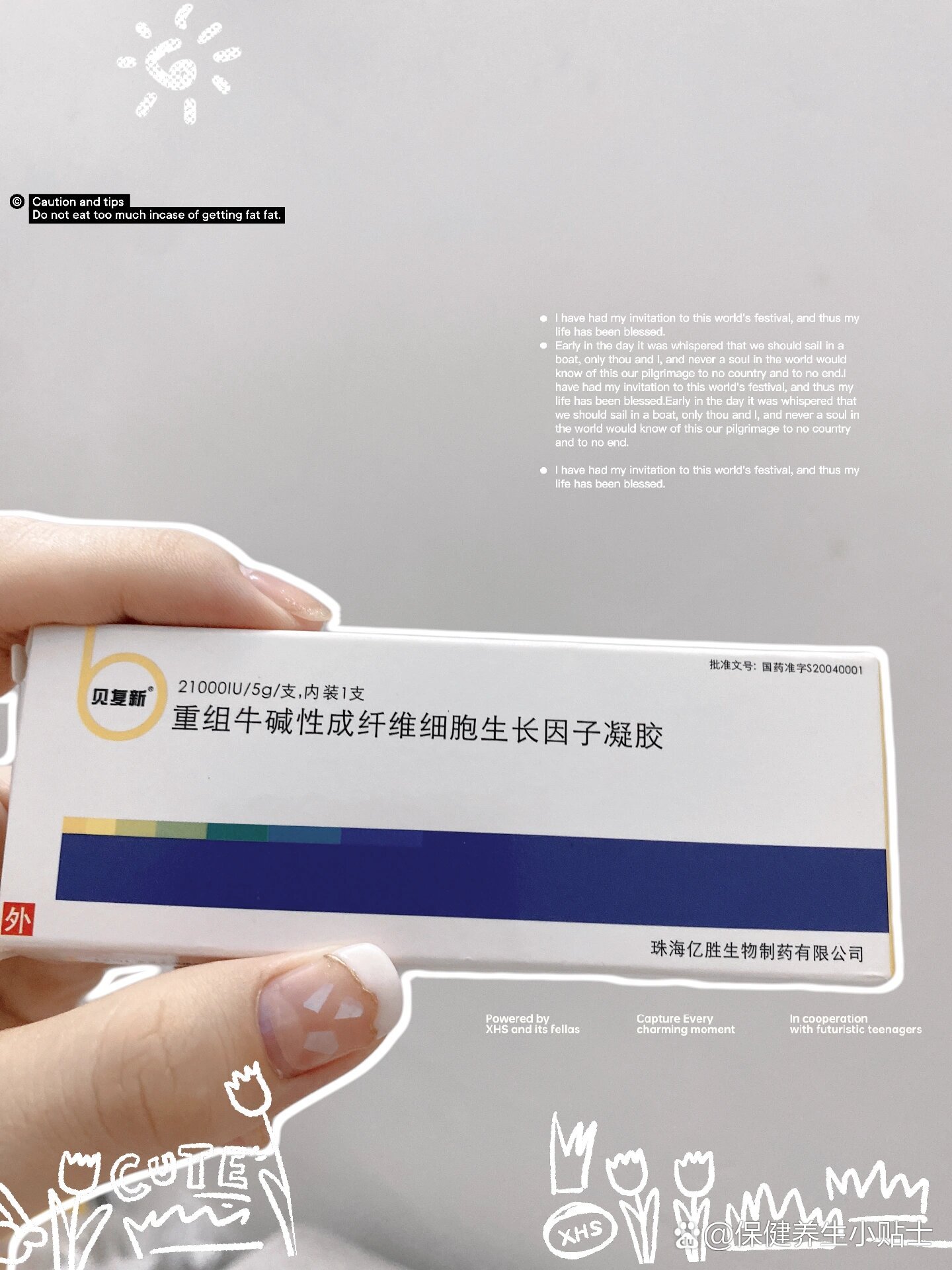 这个药膏真的可以让皮肤生长愈合吗?