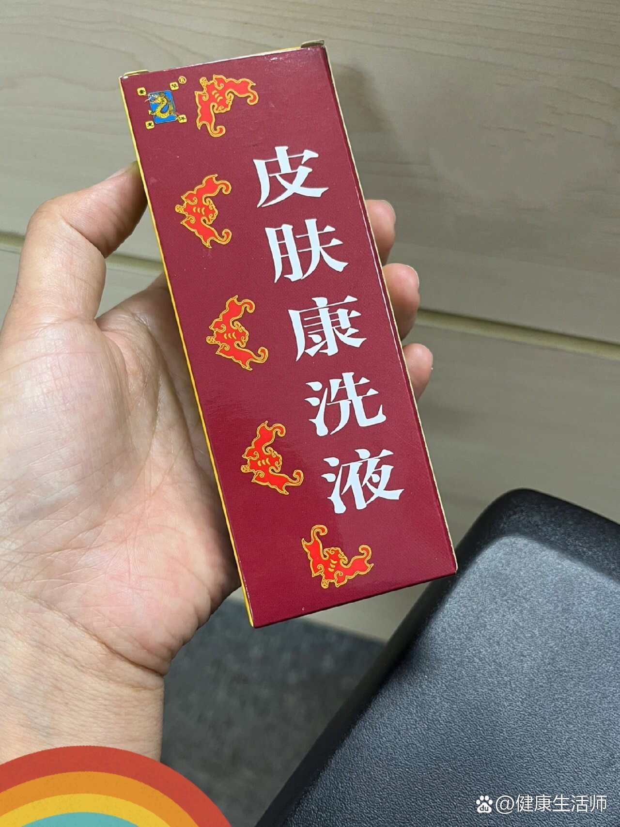 皮肤康洗液,功效超多