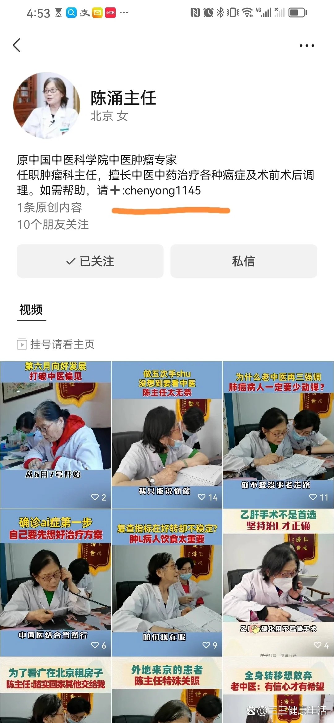 北京中医院预约助手快速通道-北京中医院预约助手快速通道挂号 北京中医院预约助手快速通道-北京中医院预约助手快速通道挂号