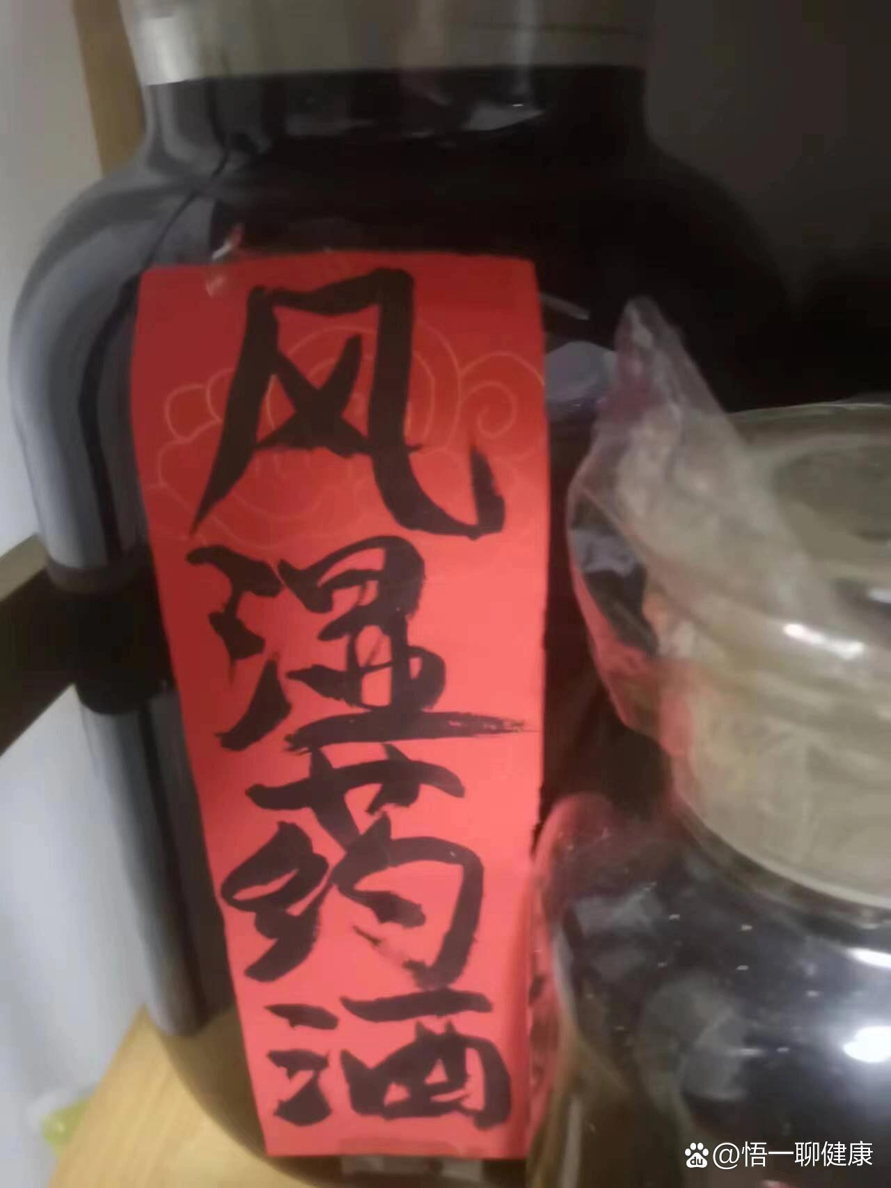 风湿药酒,药材比酒多另配广西纯酿酒