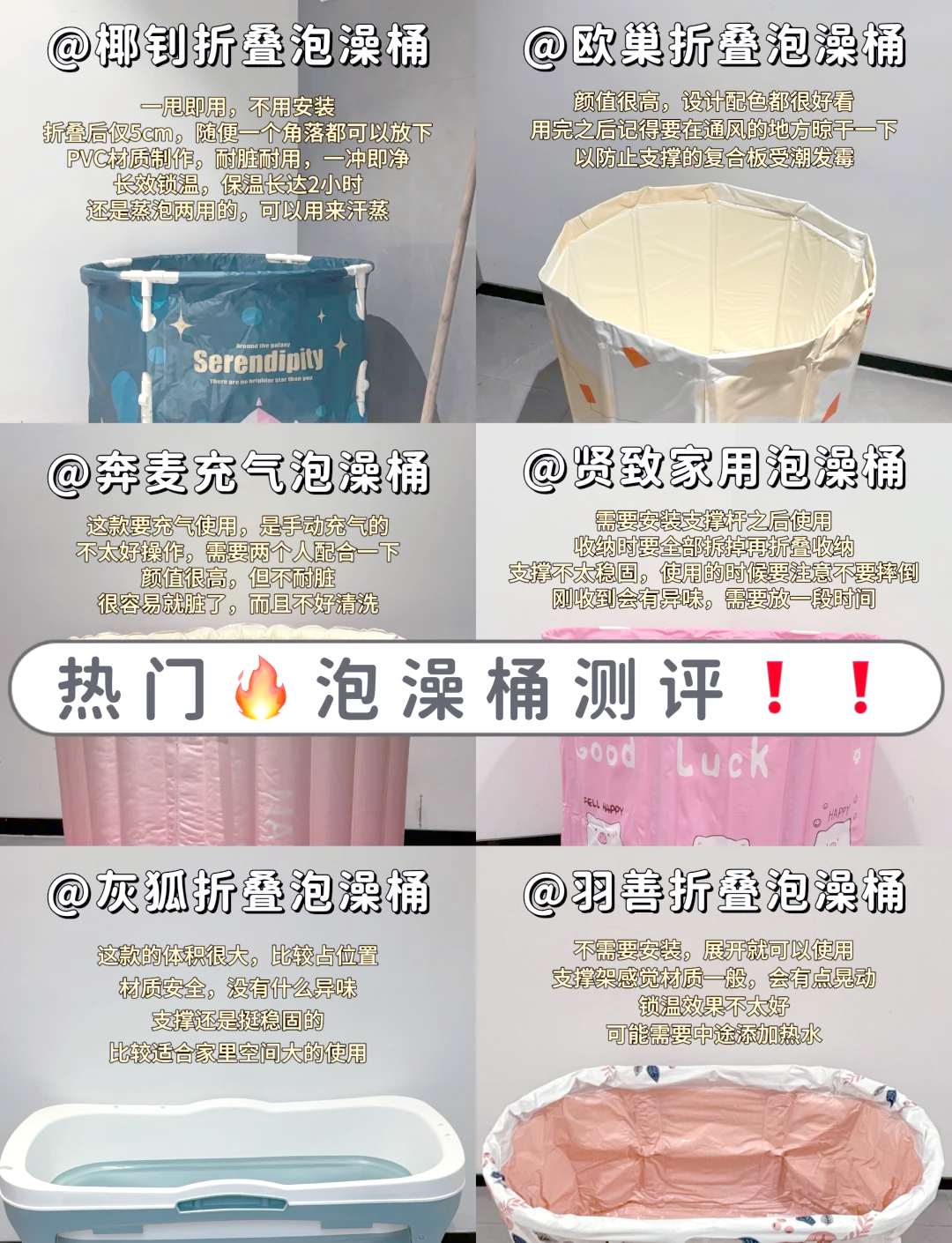 6款泡澡桶优缺点对比，哪款最适合你？