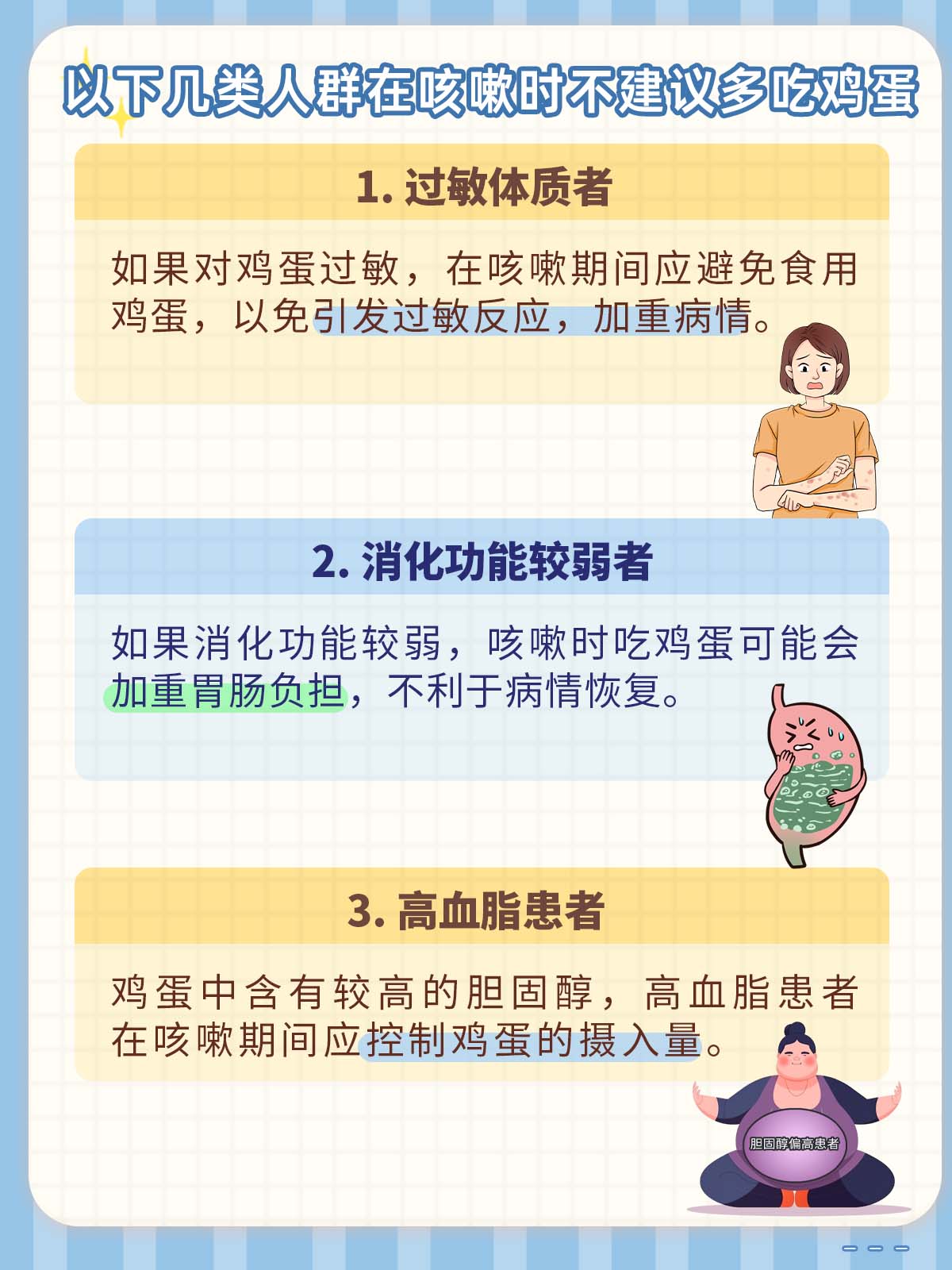  /p> p>一,大人咳嗽能吃鸡蛋吗 /p> p>1,可以:对于成人来说,如果咳嗽