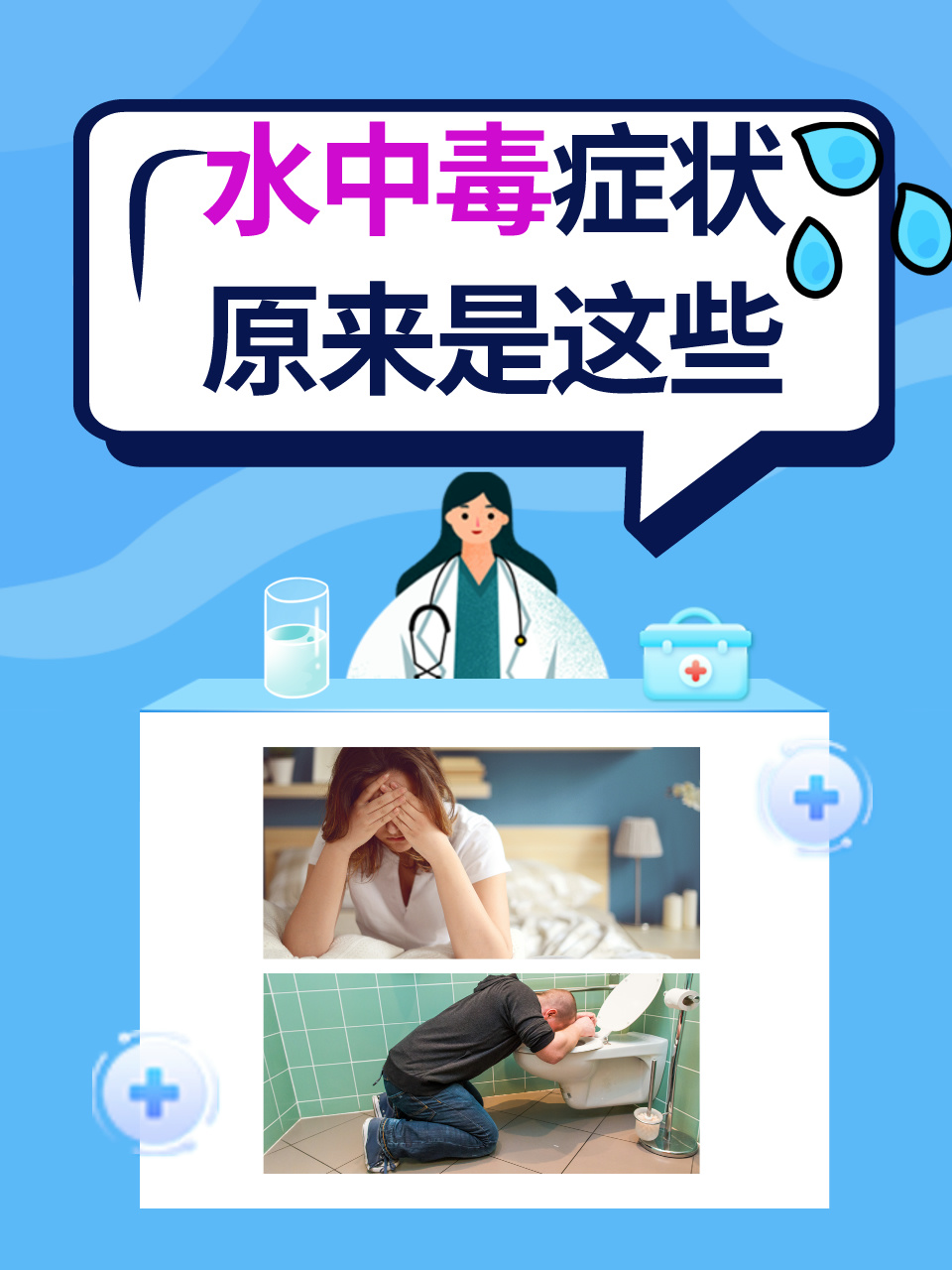 水中毒症状原来是这些?