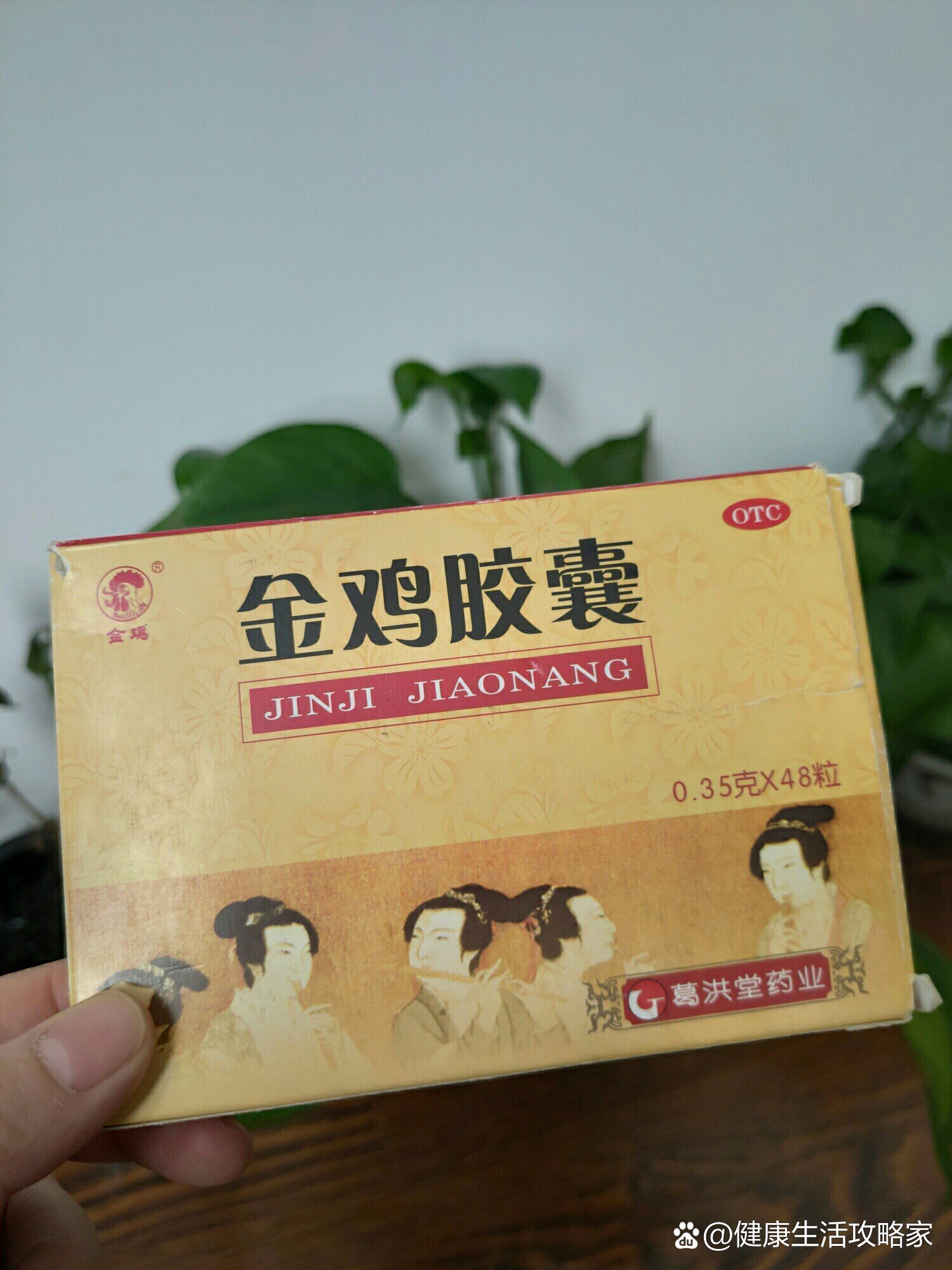 金鸡胶囊治疗妇科炎症很有用