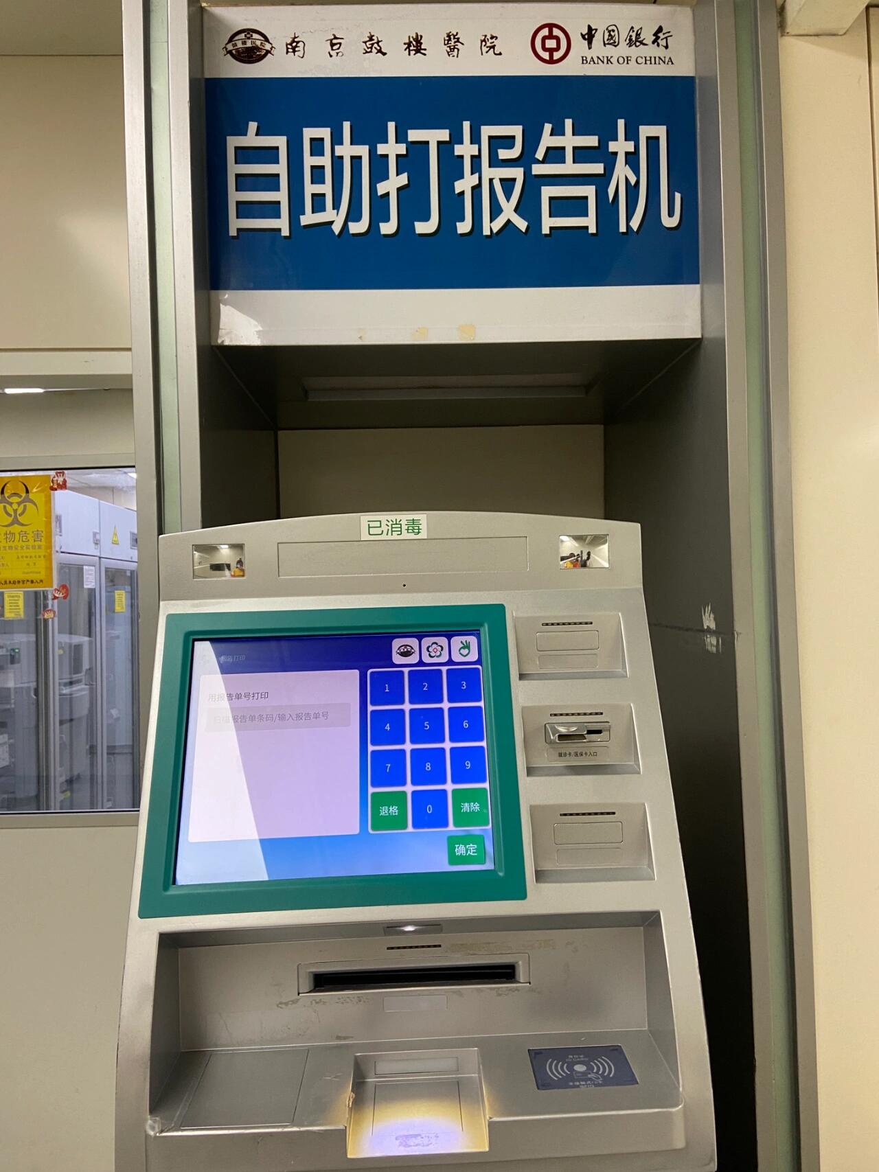 包含世纪坛医院代取报告代挂号院内自助设备操作协助，轻松上手的词条